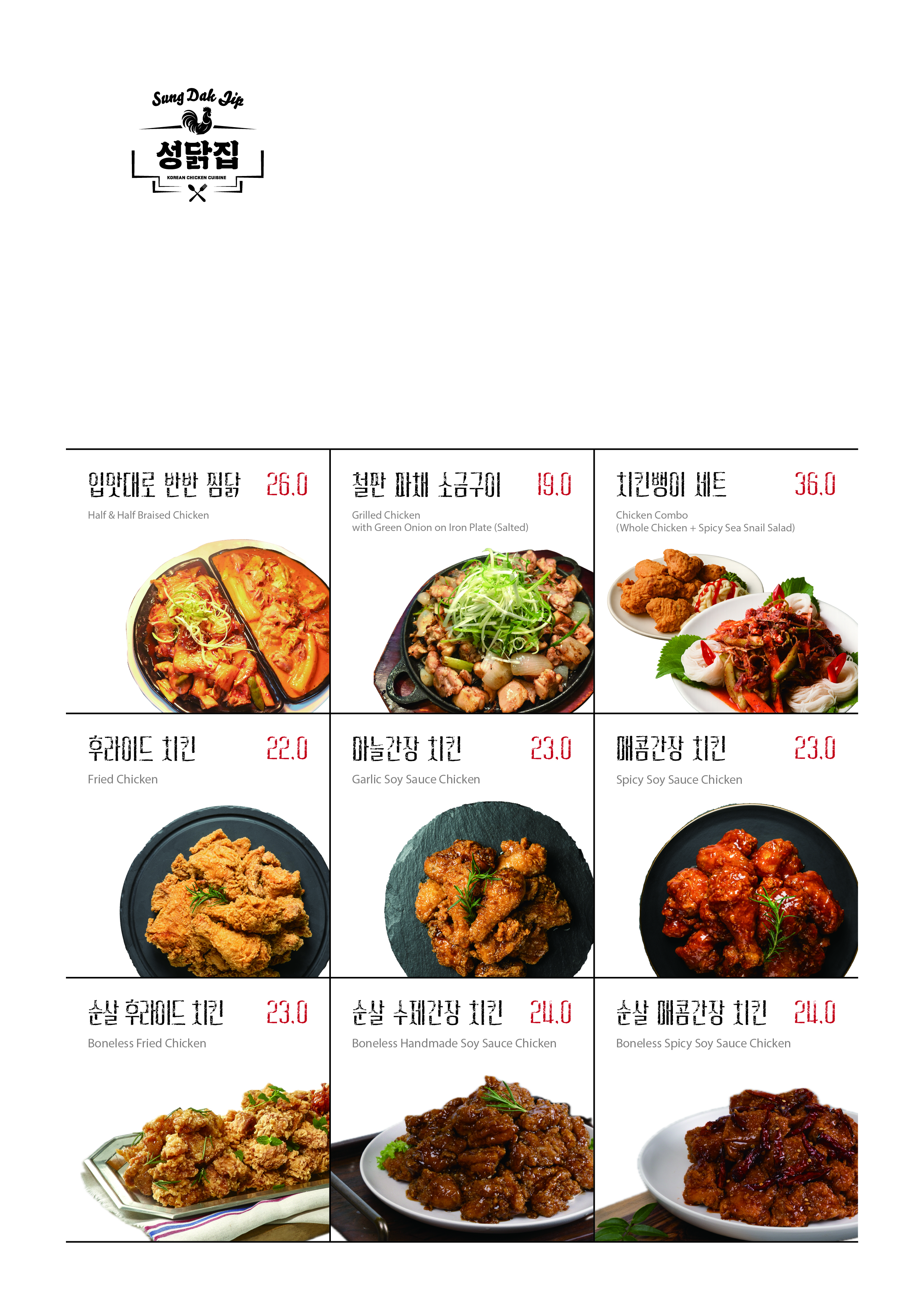 성닭집 4