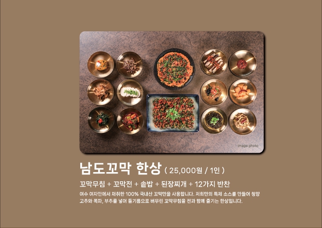 Midamhansang (미담한상) 2