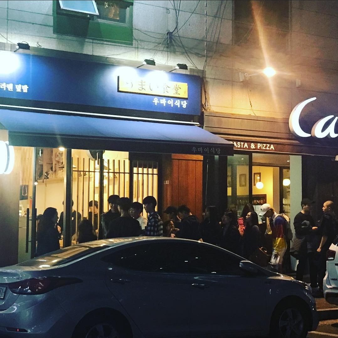 우마이식당 사진 3