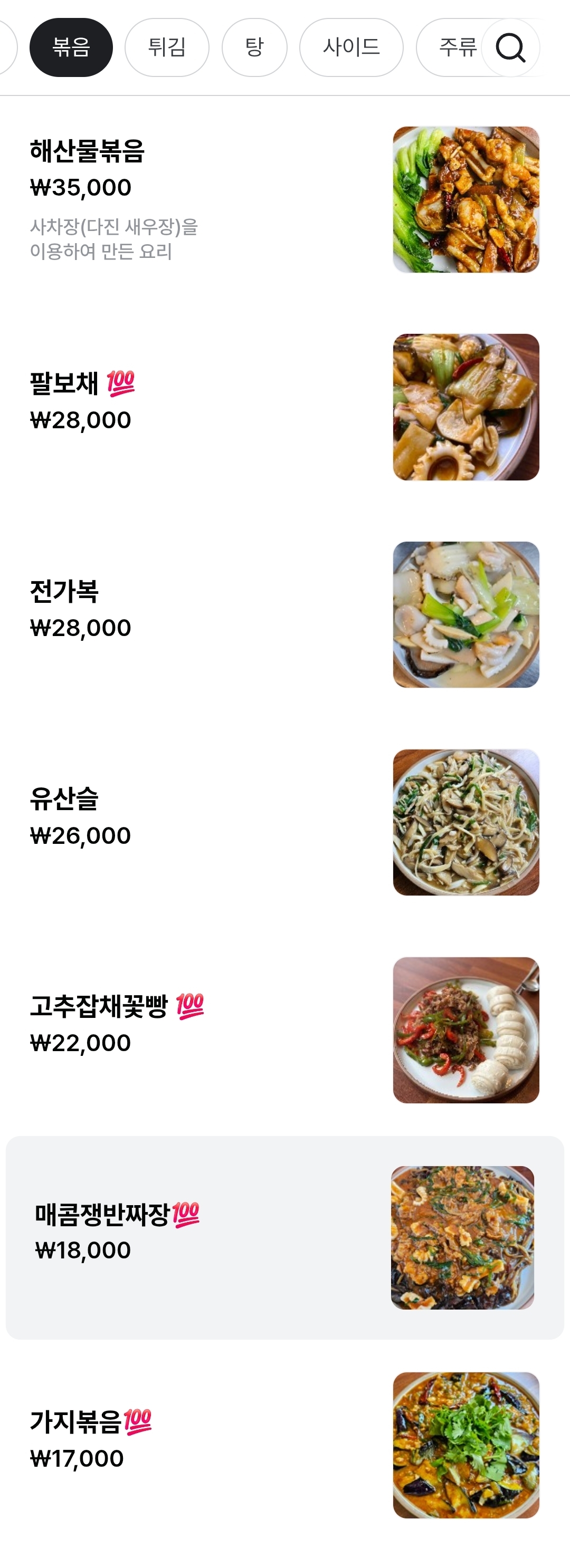 웍 6