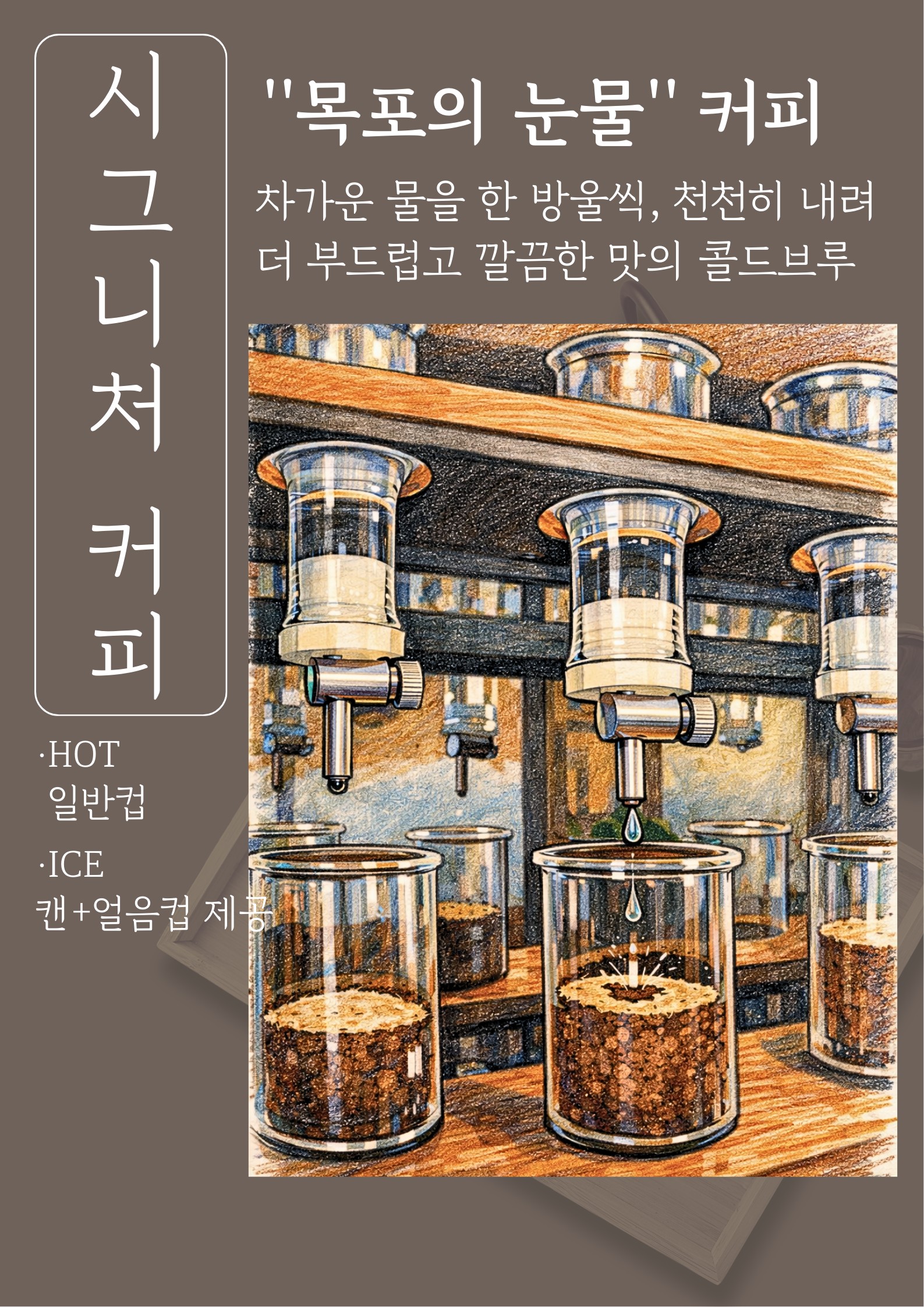 오거리숭커피