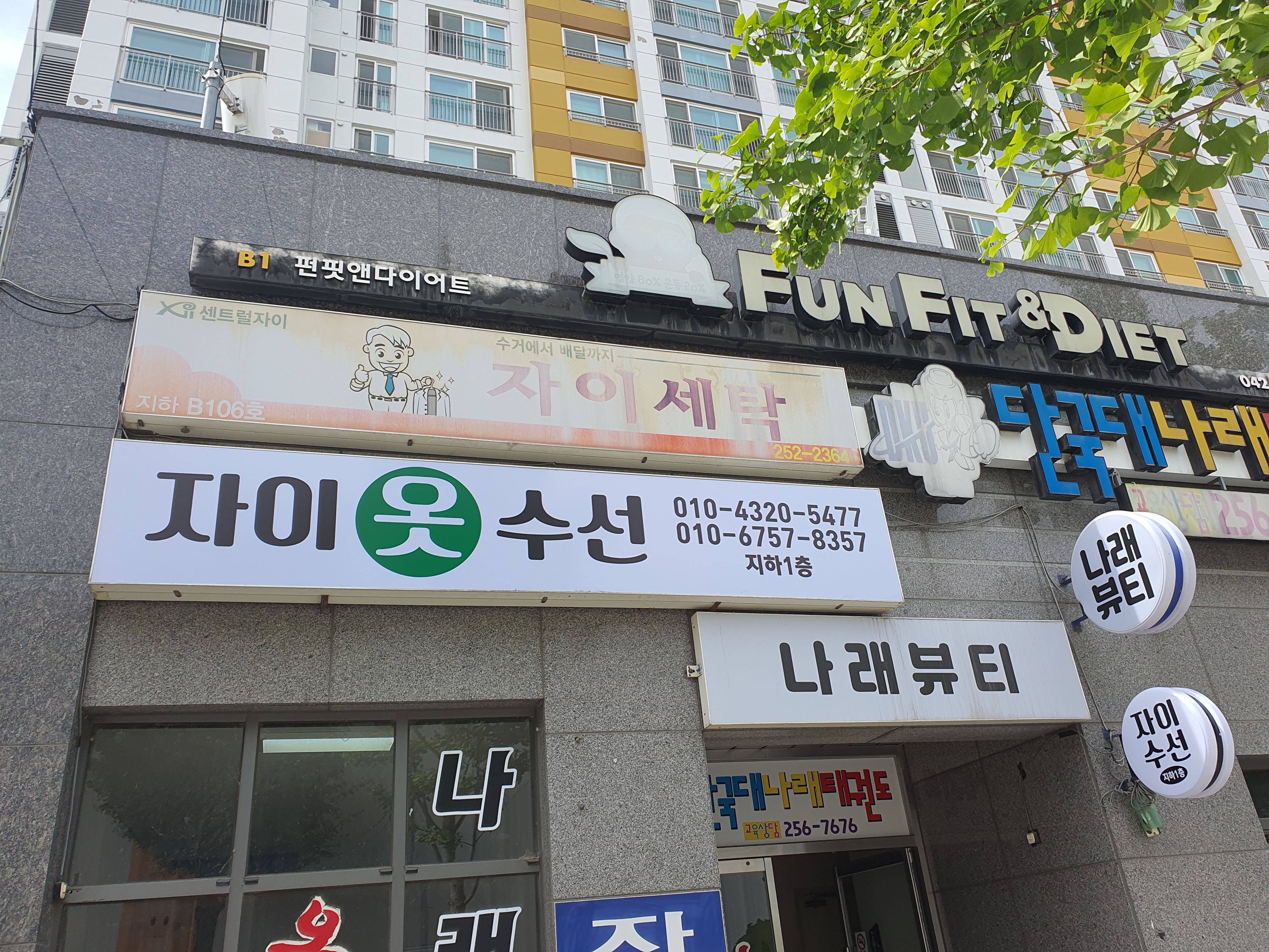 자이수선 매장 사진
