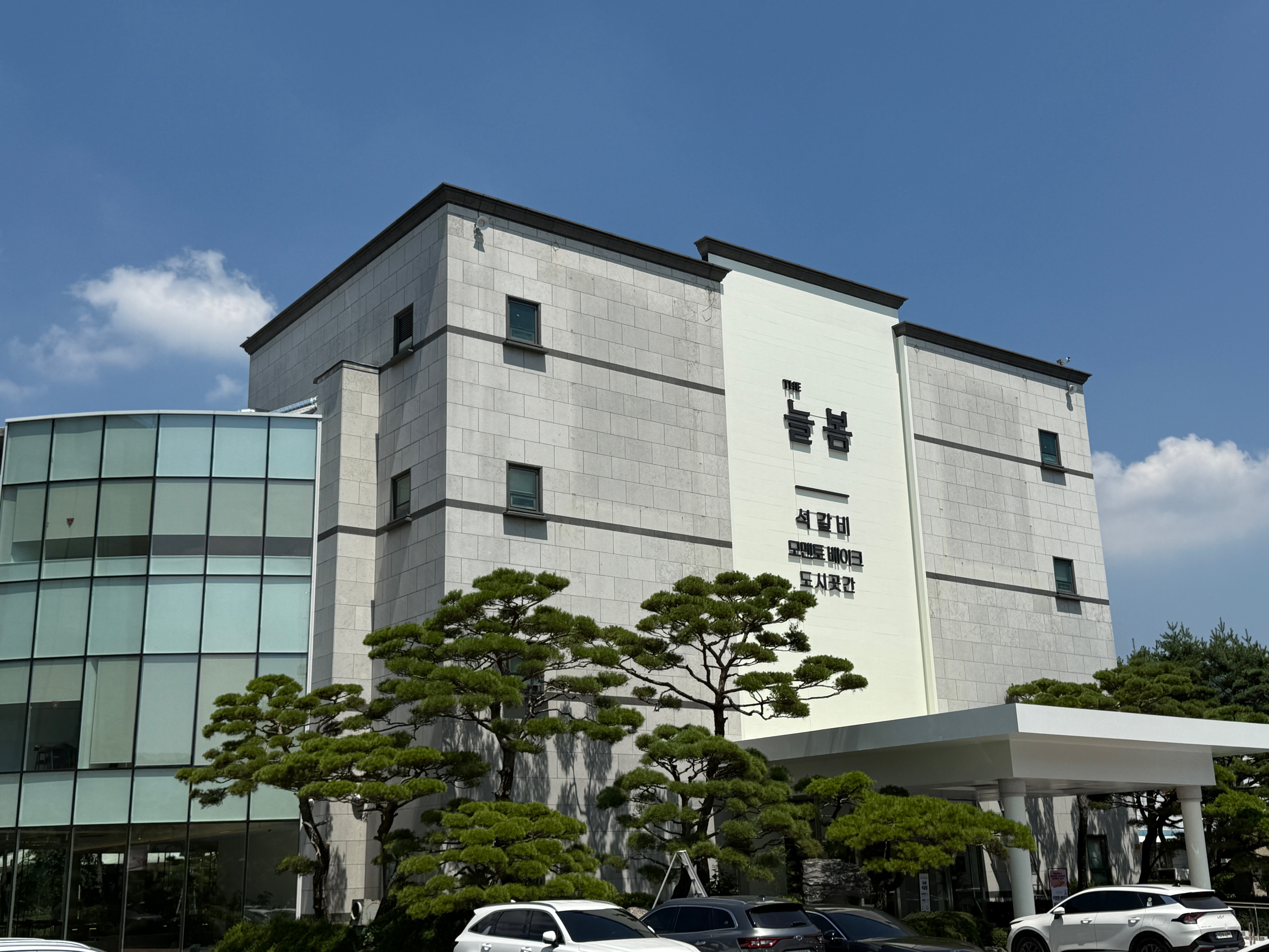 더늘봄 1