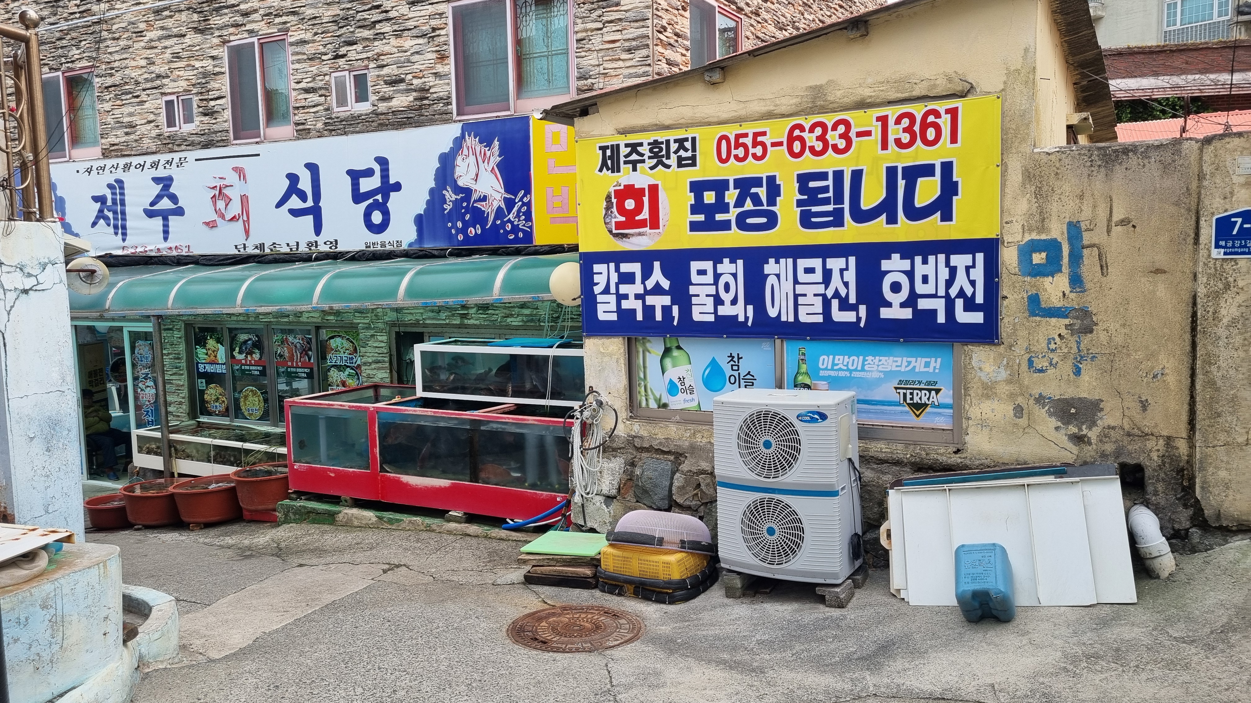 제주횟집 사진 8