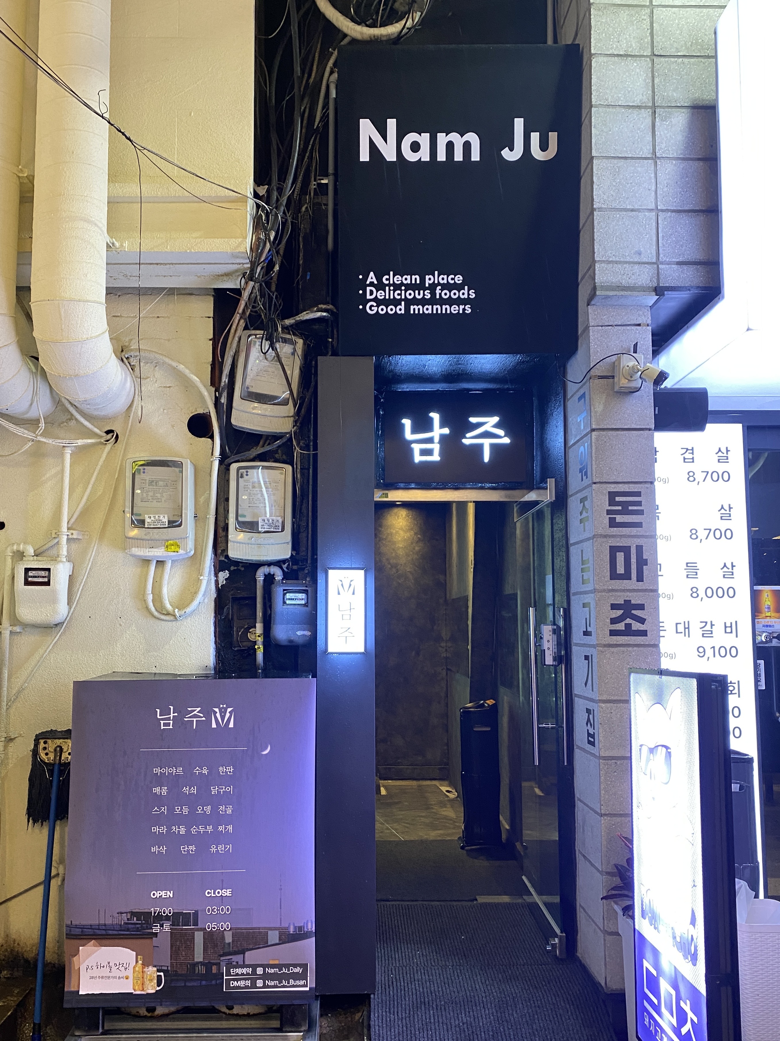 서면 남주 대표 사진