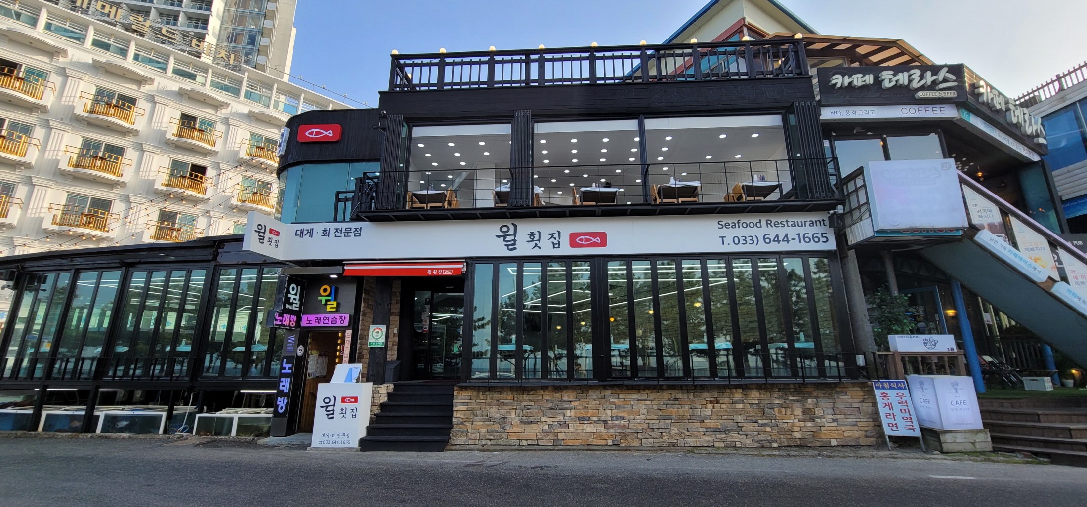 윌횟집 사진 3