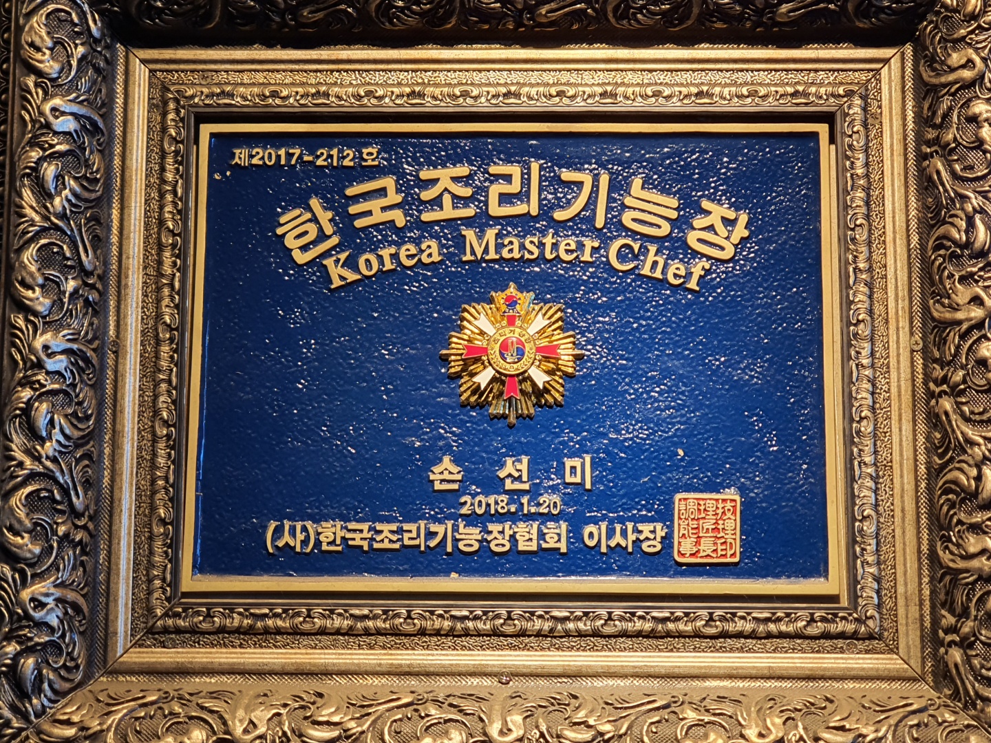 수림복국 삼성본점 사진 8