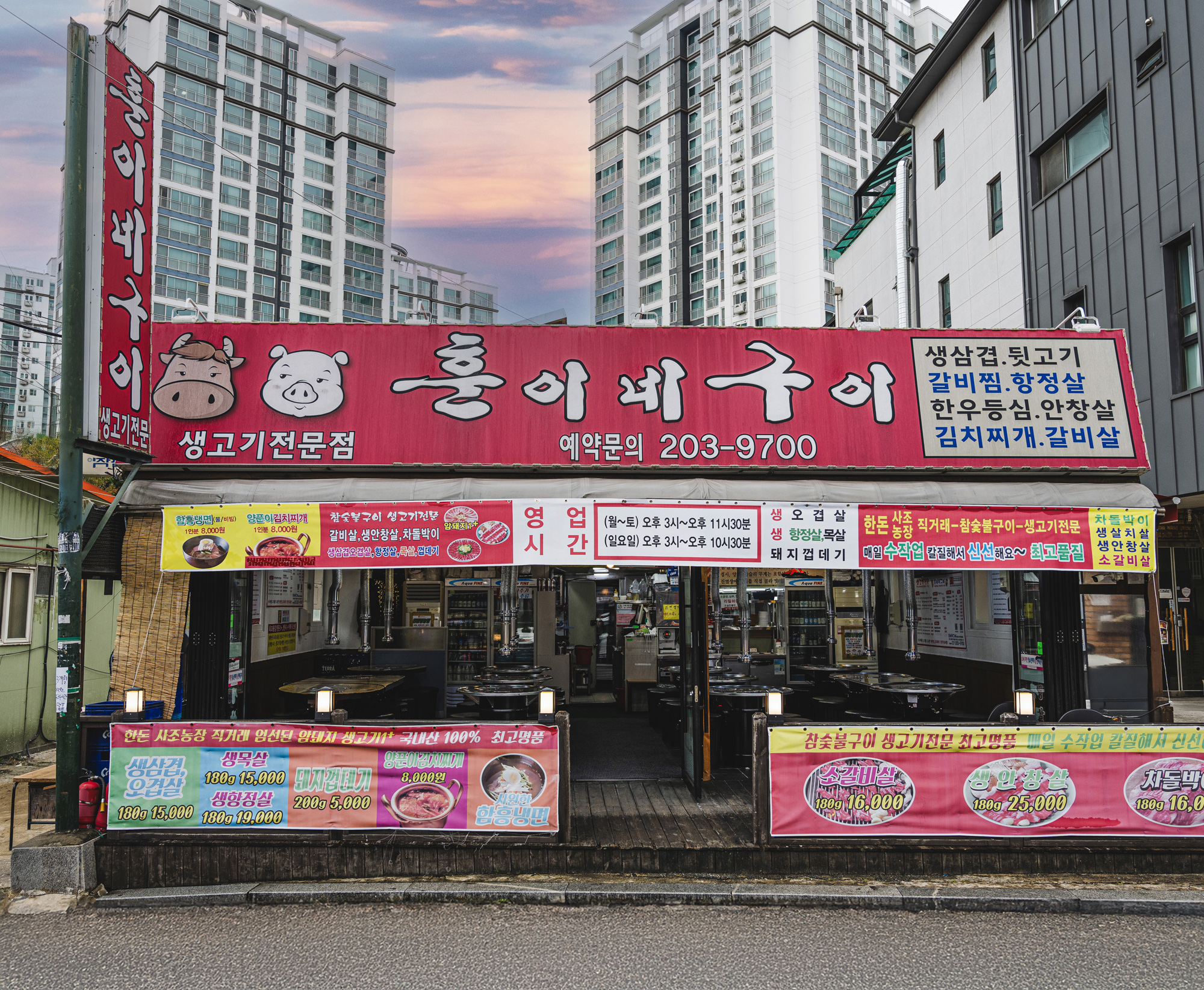 훈이네구이 망포점 사진 2