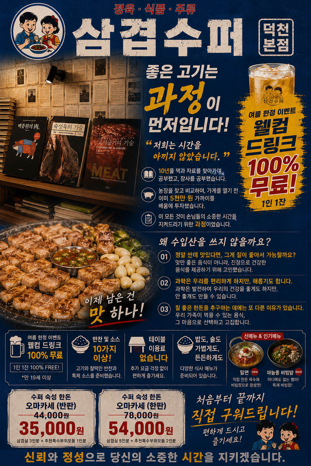 삼겹수퍼 사진 3