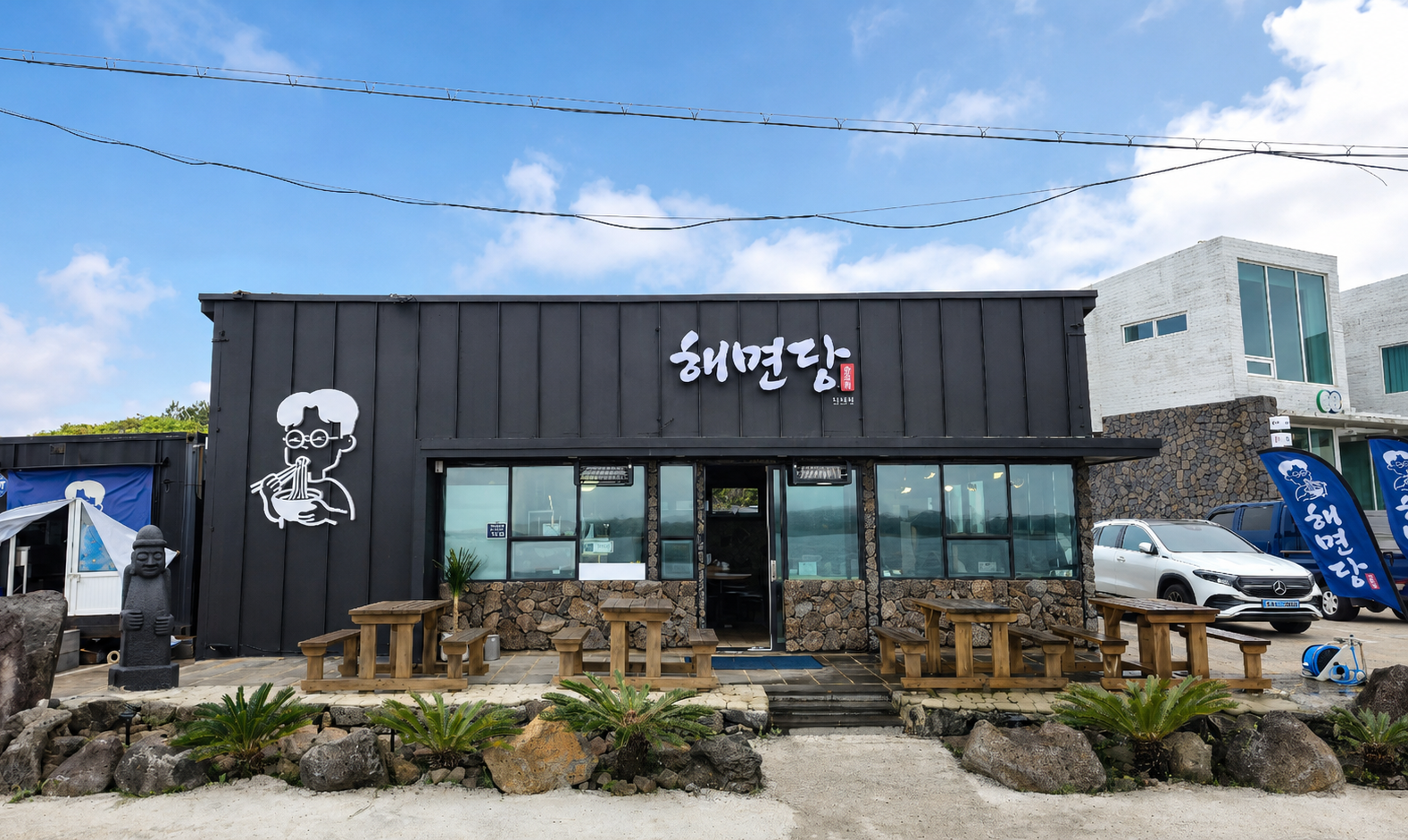 해면당 성산점 사진 4