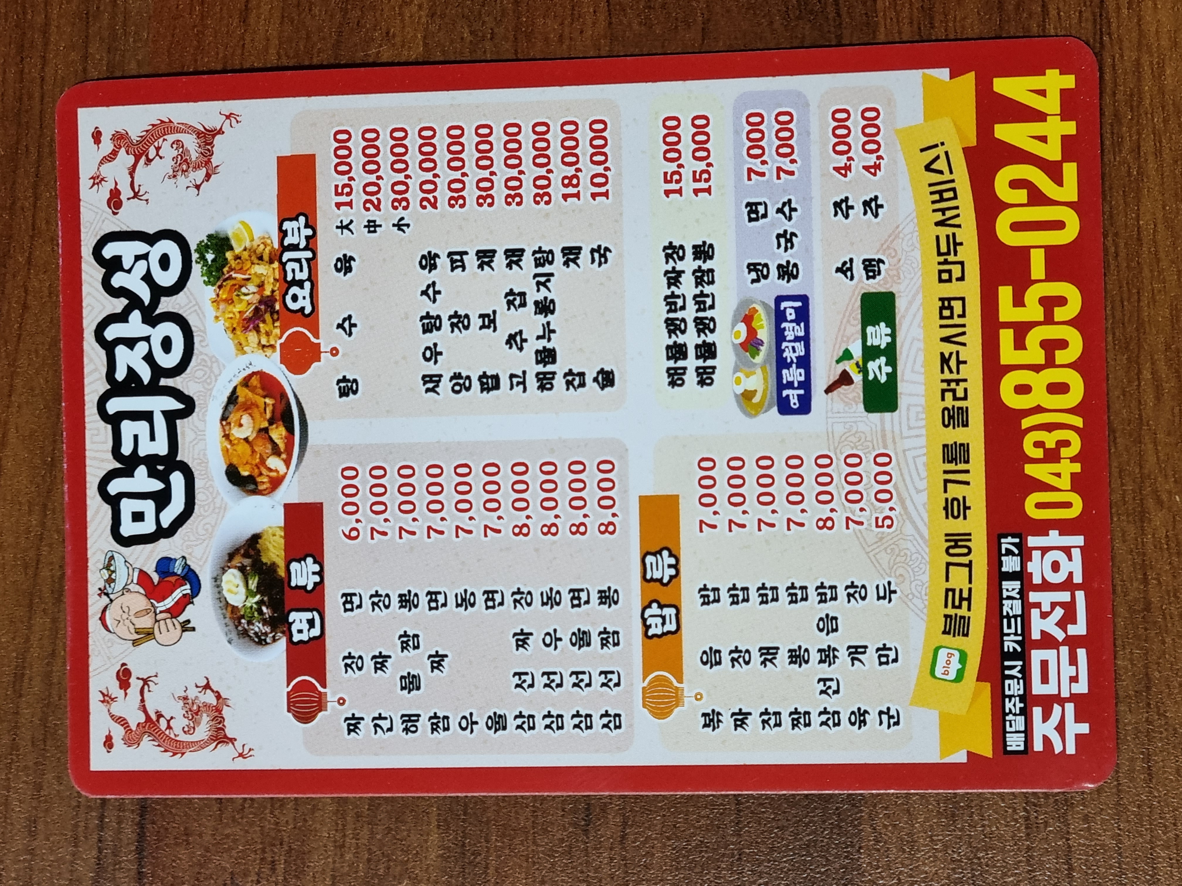 Mallijangseong 5