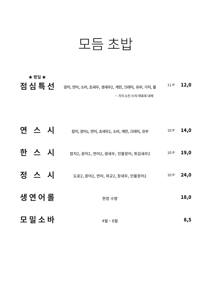 정스시 대표 사진
