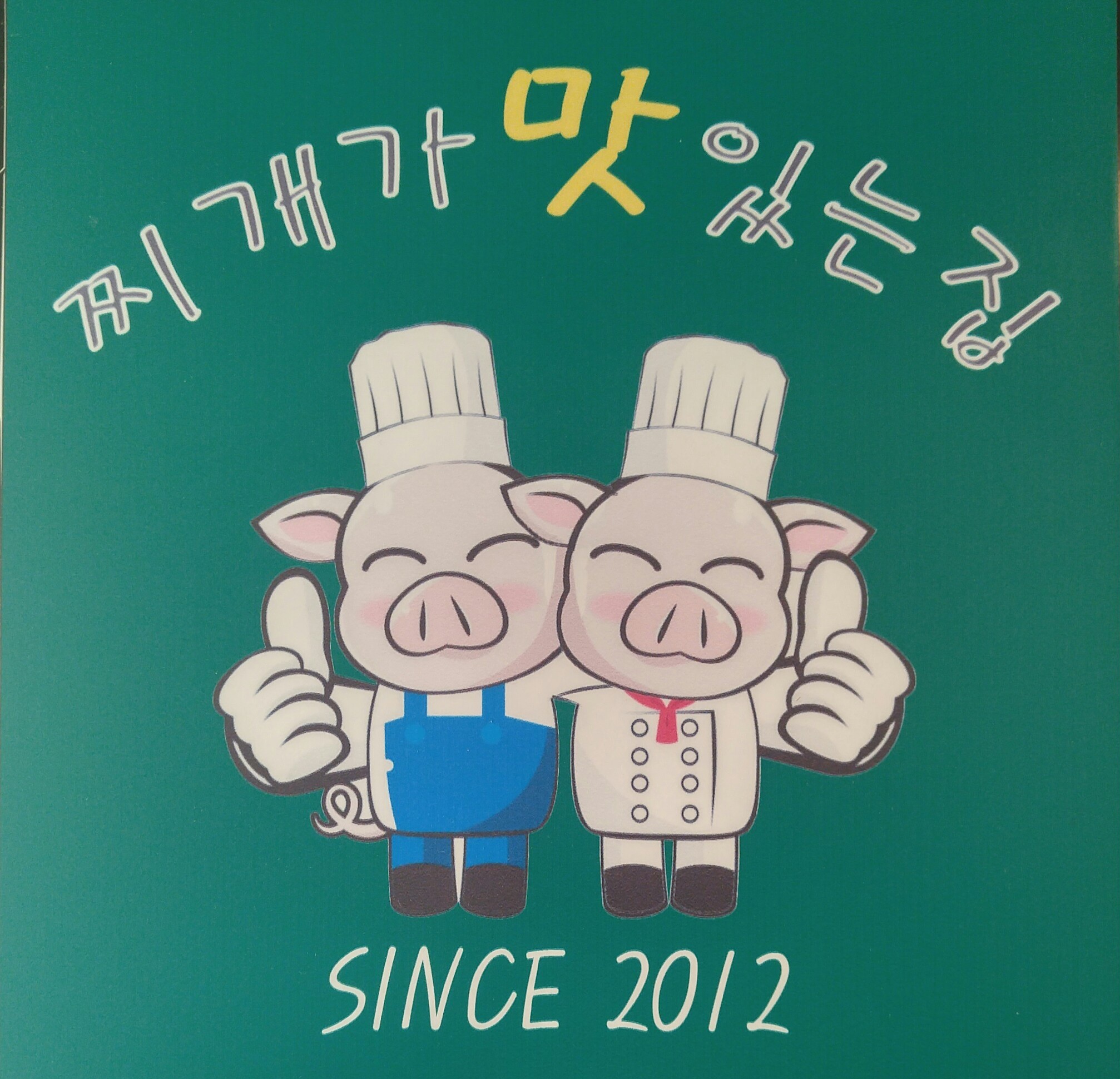 Sarangchae (사랑채) 3