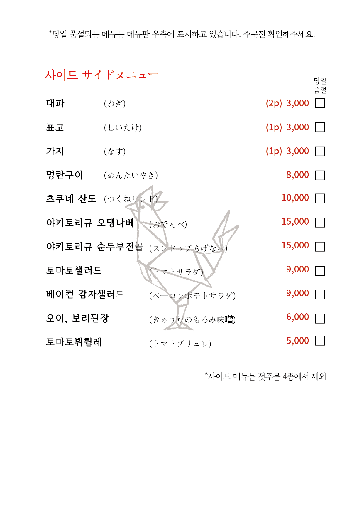 야키토리규 사진 5