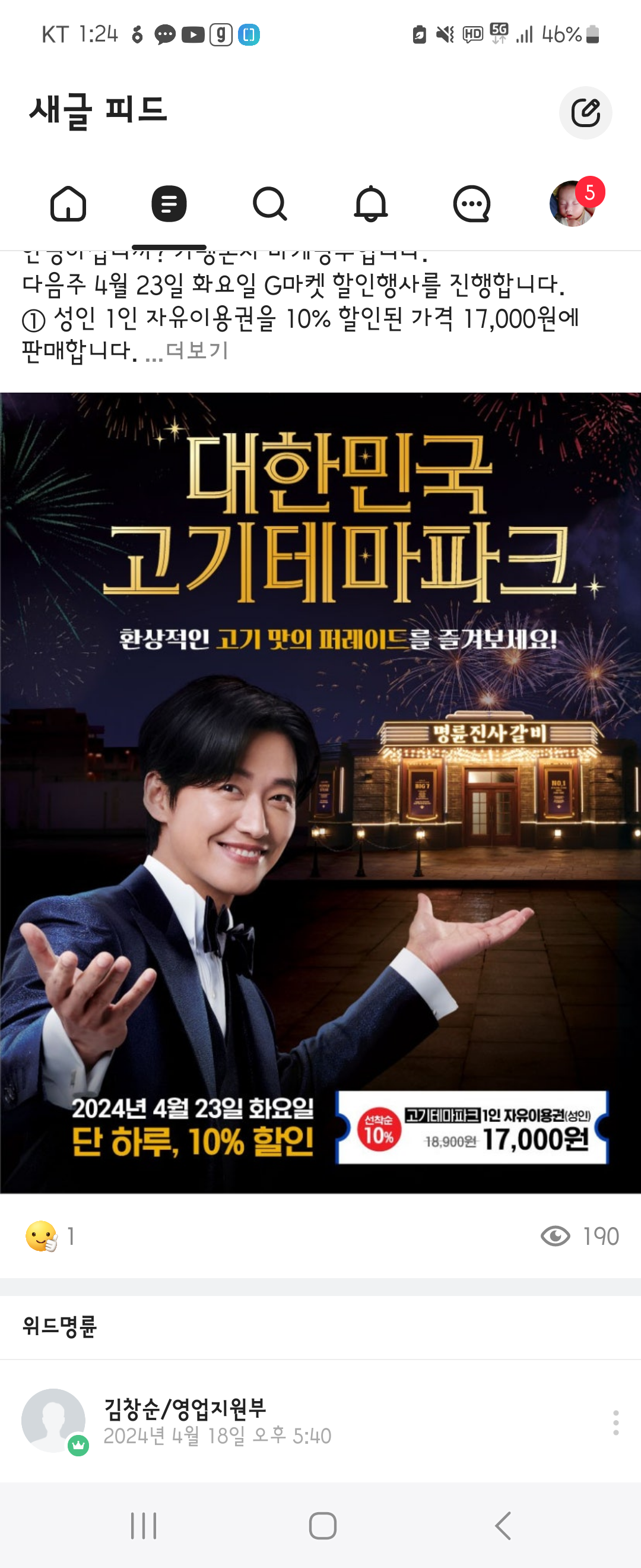 명륜진사갈비 안산중앙점 사진 6