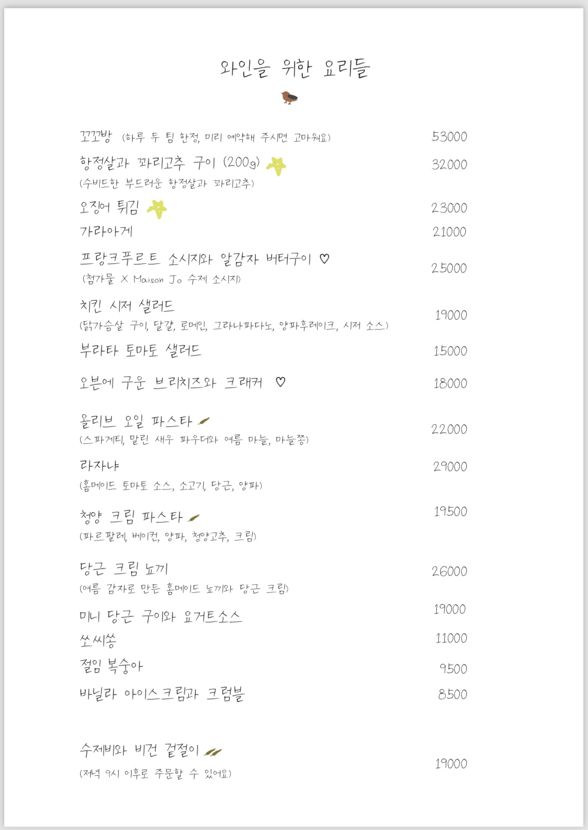 참새의집 사진 3