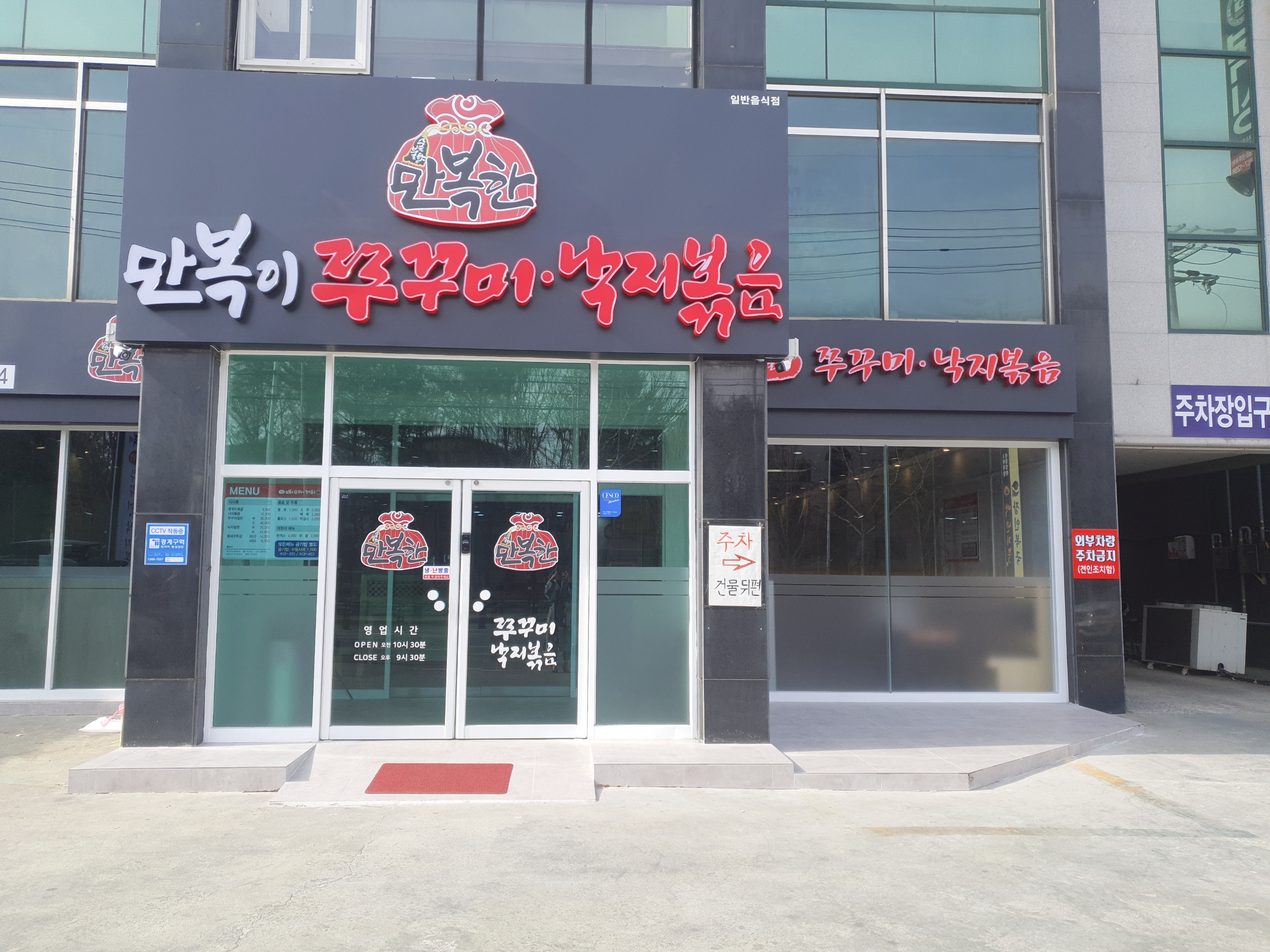 Manbokijjukkuminakjibokeum 2