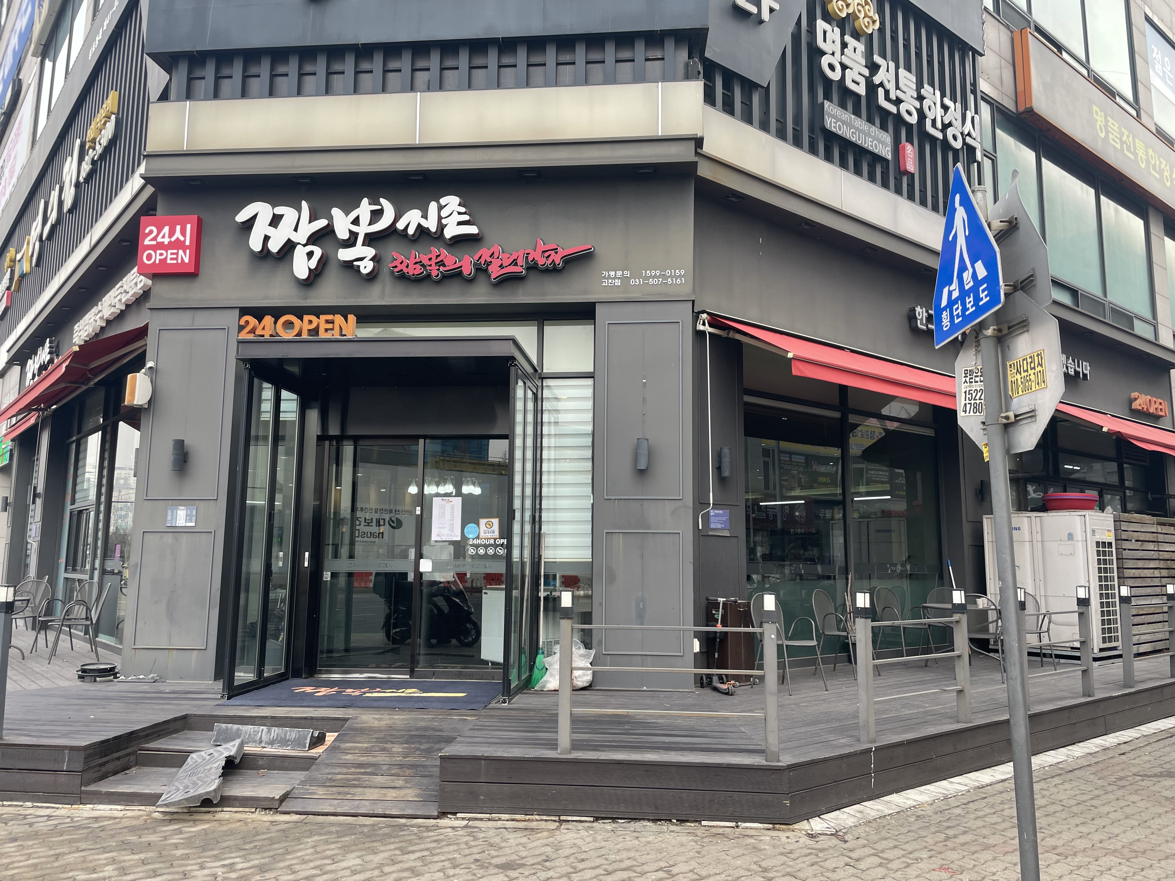 짬뽕지존 고잔점 4