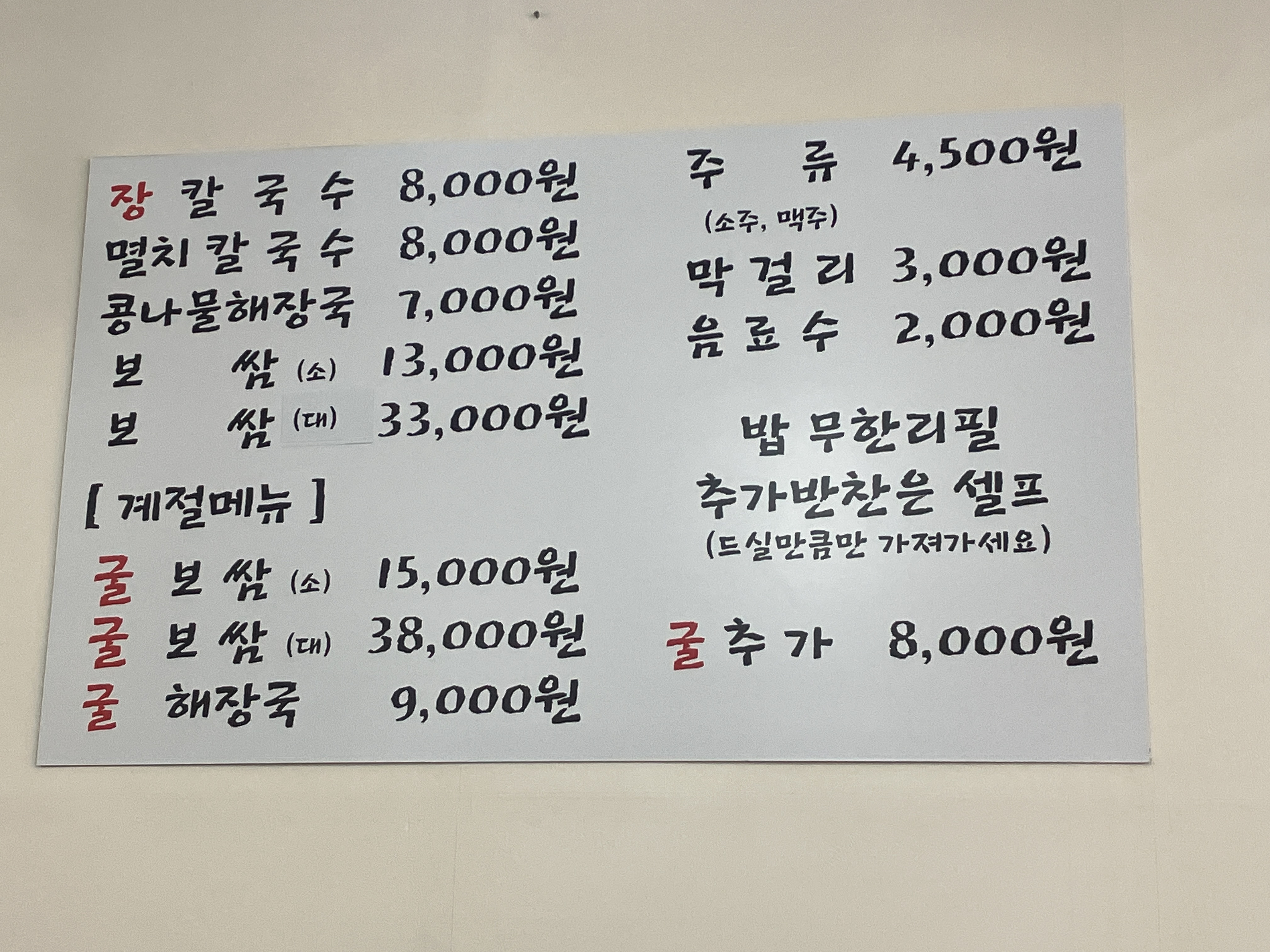 오가네장칼국수 사진 6