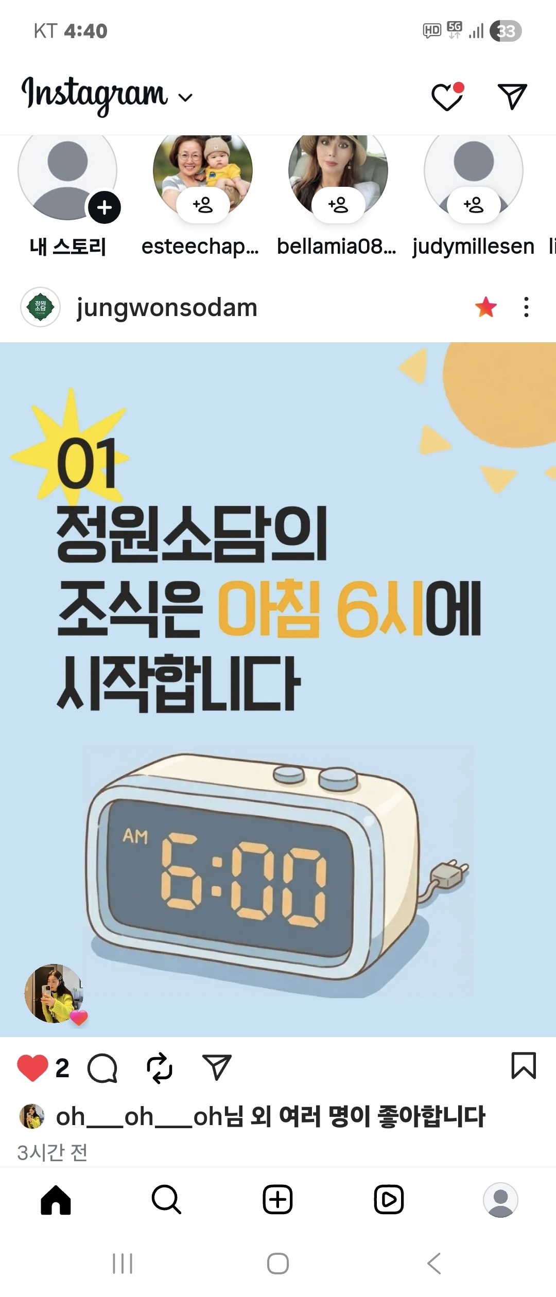 정원소담 사진 6