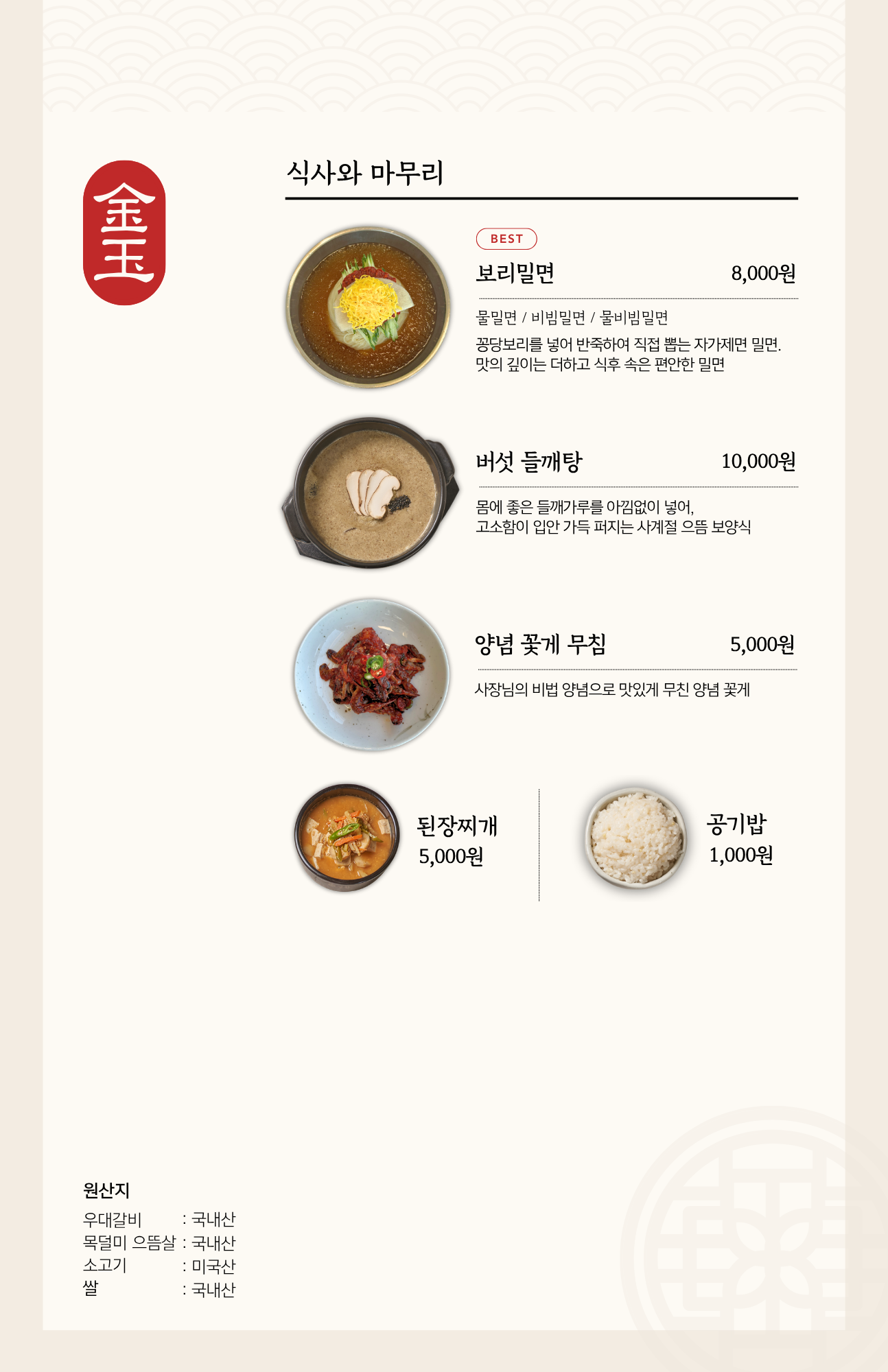 금옥갈비 사진 3