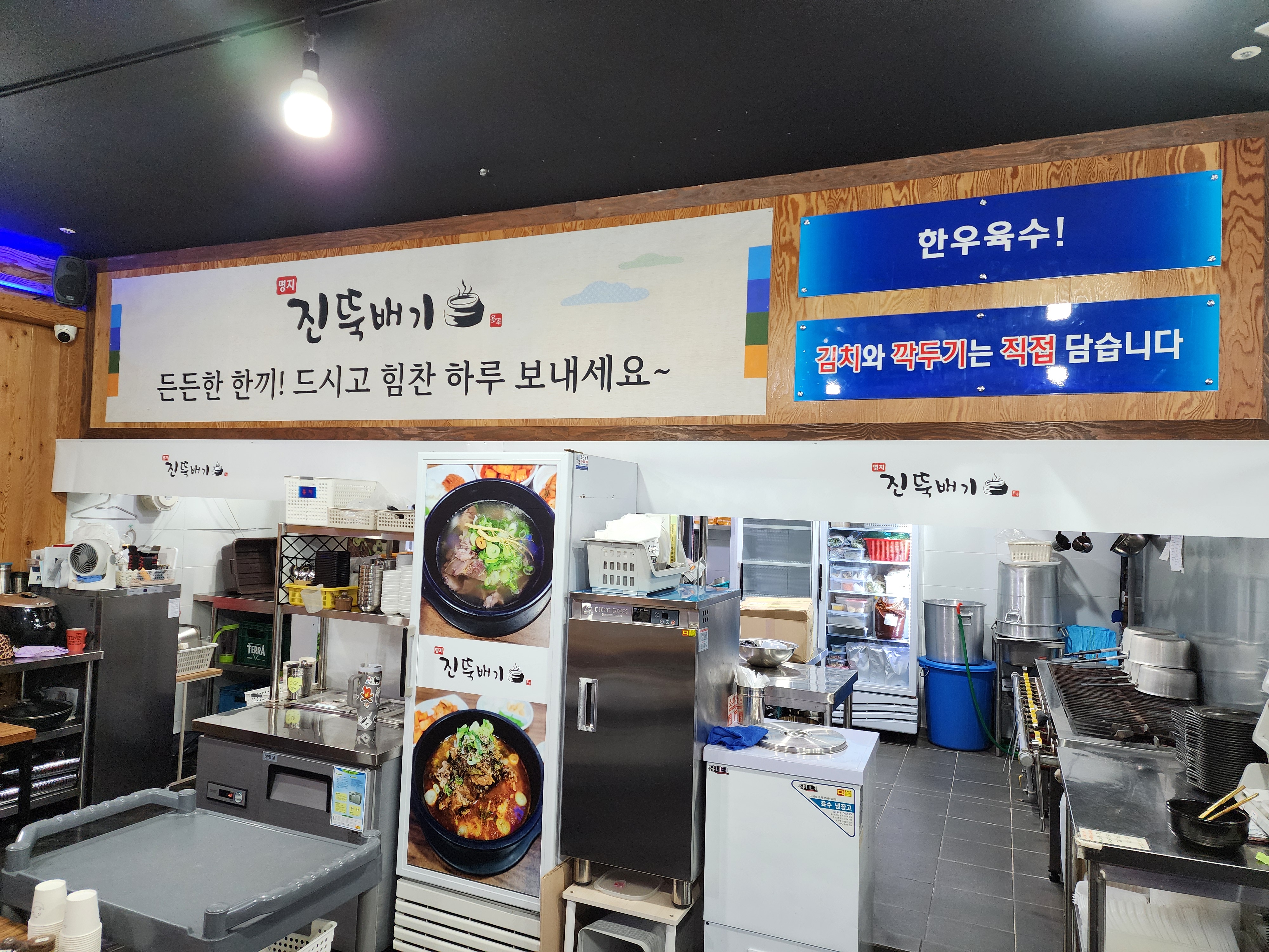 명지진뚝배기 본점 사진 3