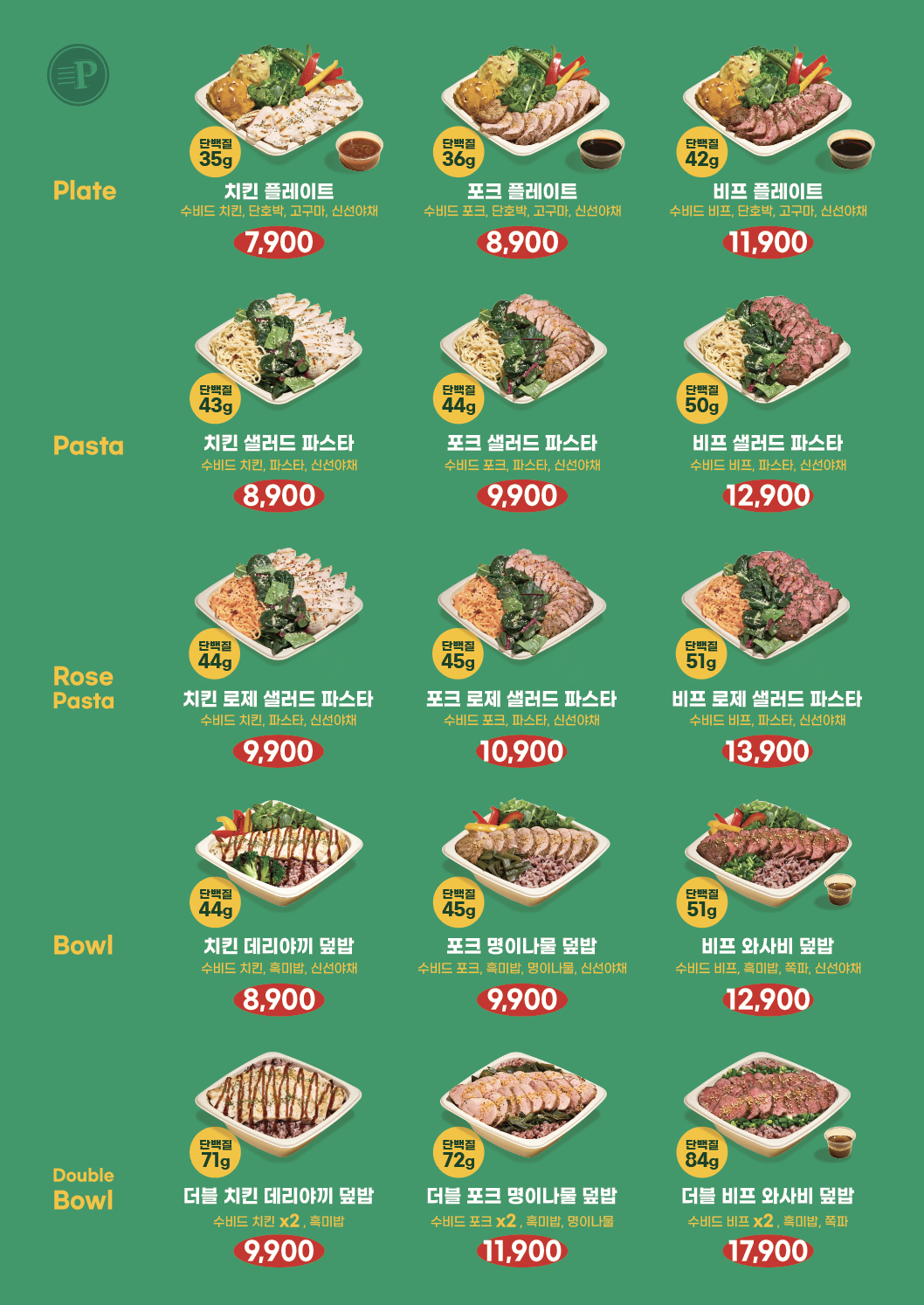프레퍼스 부평점 대표 사진