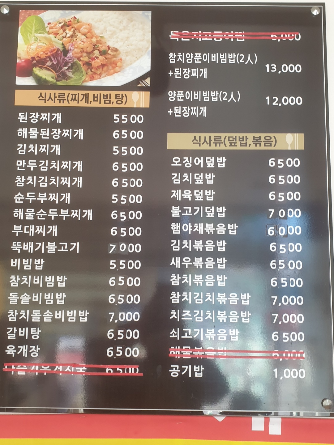 김밥나라 장흥점 사진 7