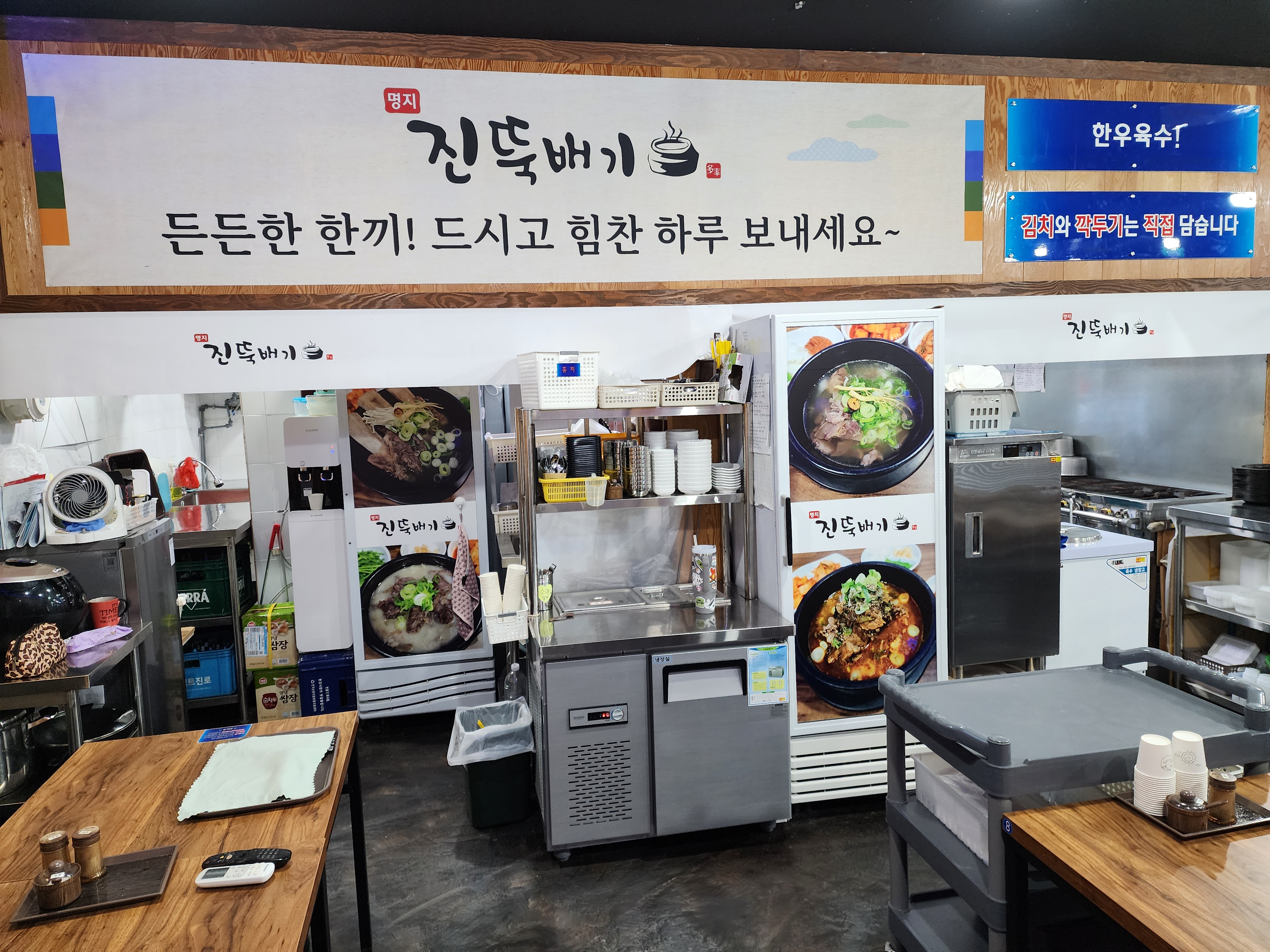 명지진뚝배기 본점 사진 6