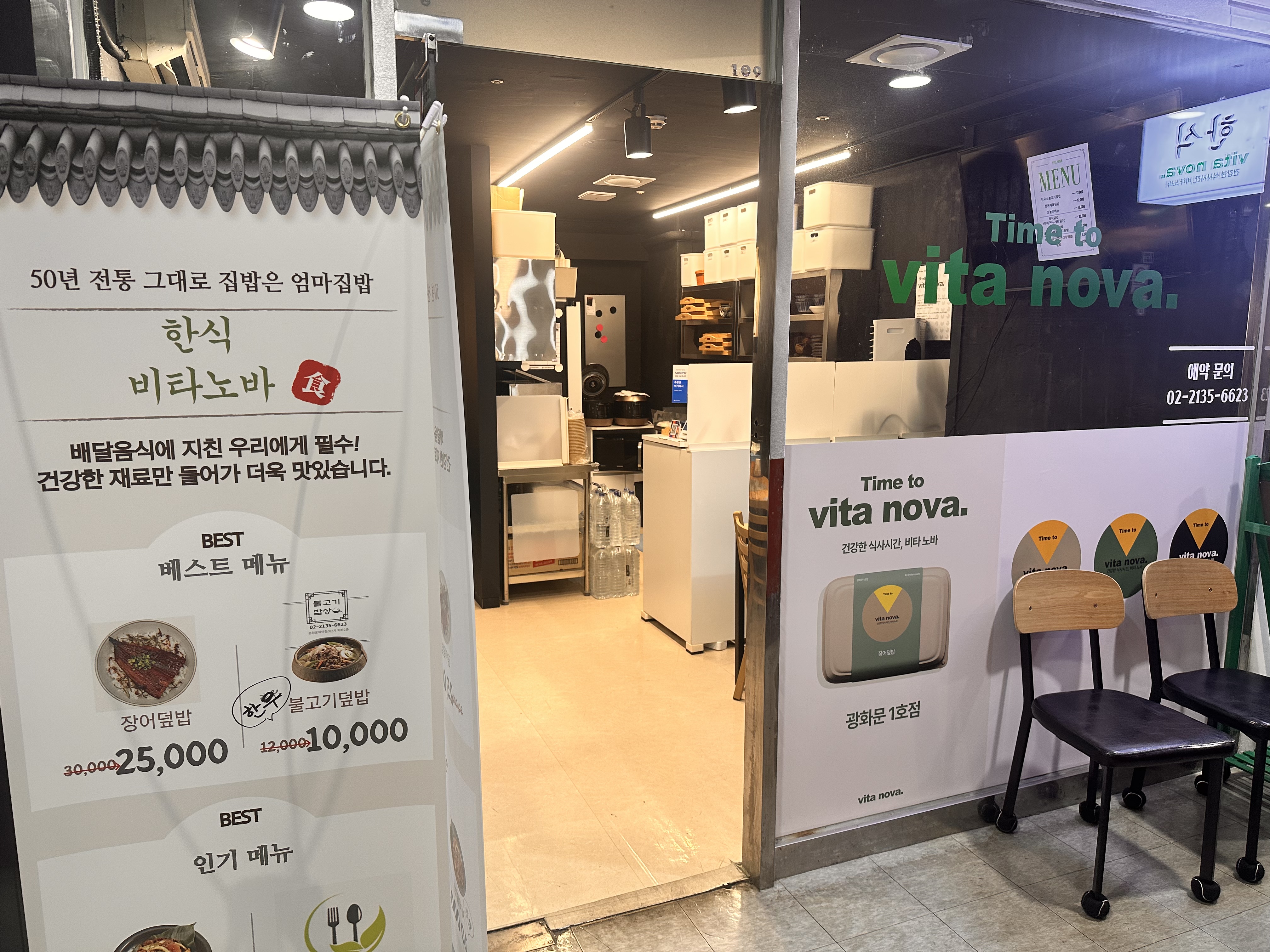 비타노바 대표 사진