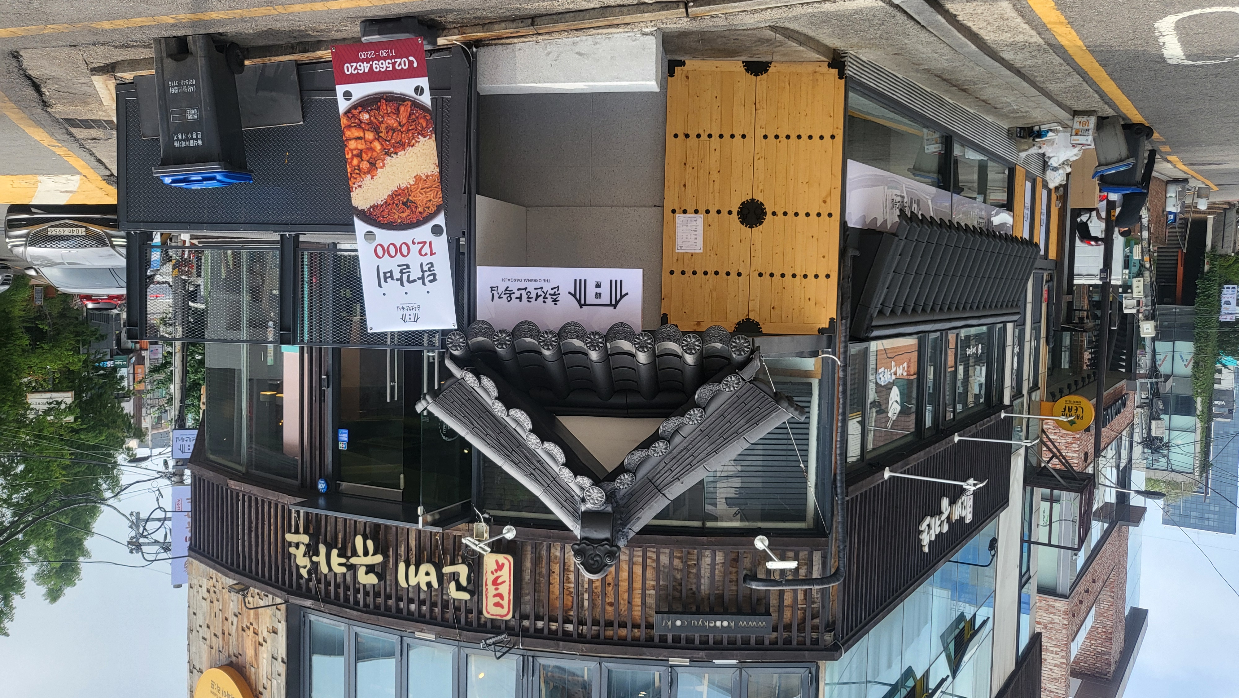 춘천한옥집 사진 3