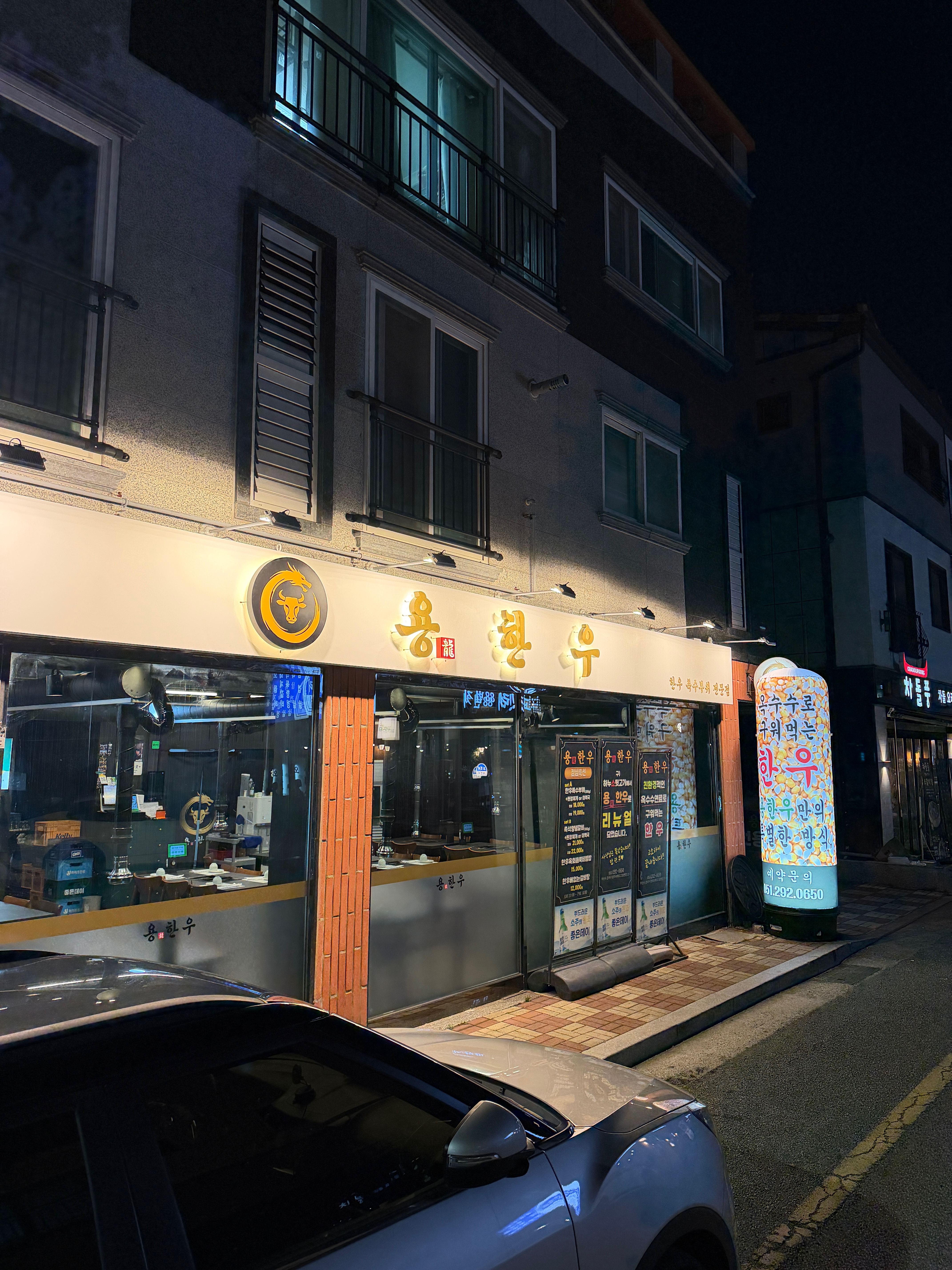 용한우 명지점 사진 3