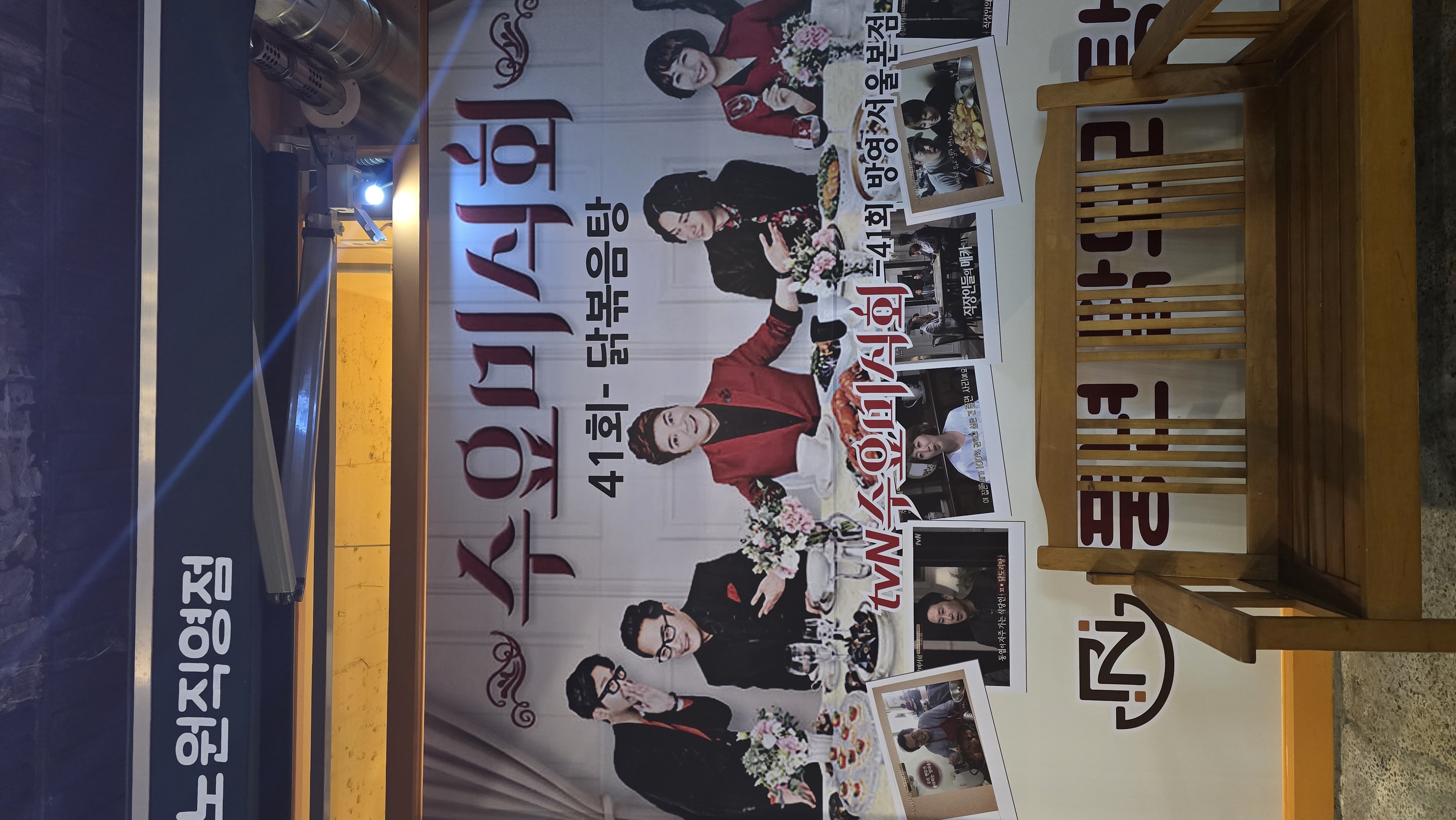 풍년닭도리탕 6