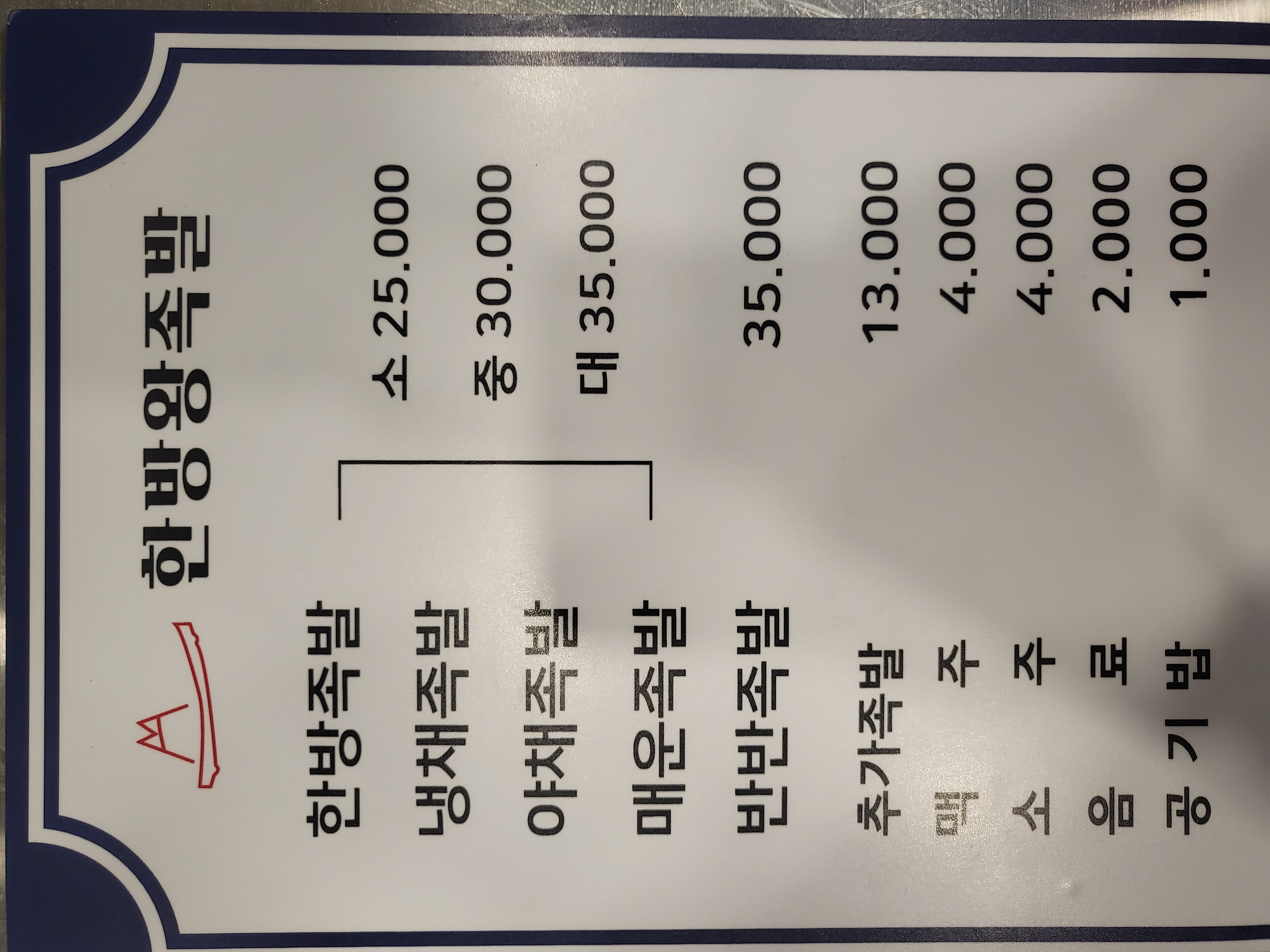 한방왕족발 사진 2