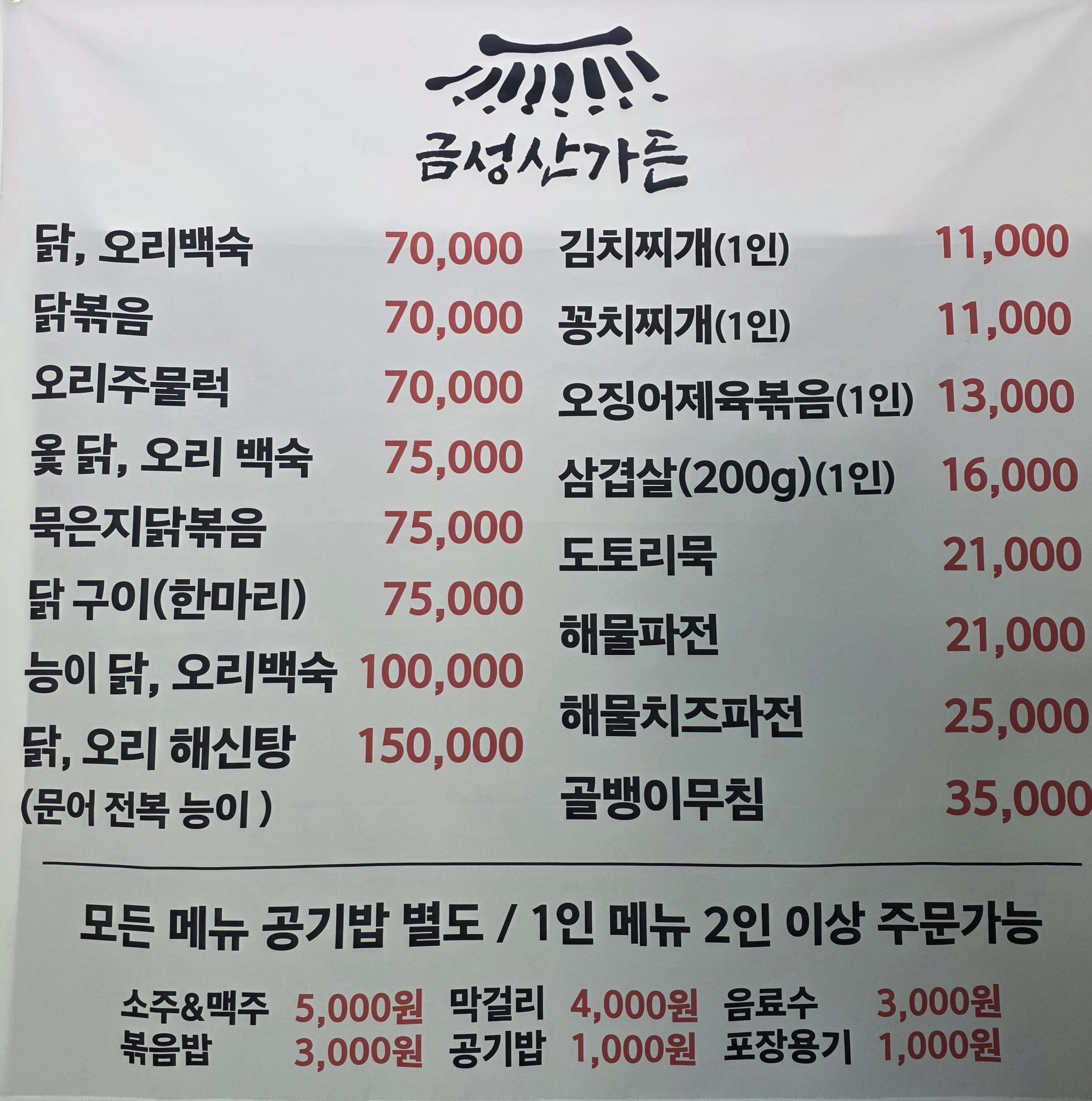 금성산가든 사진 2