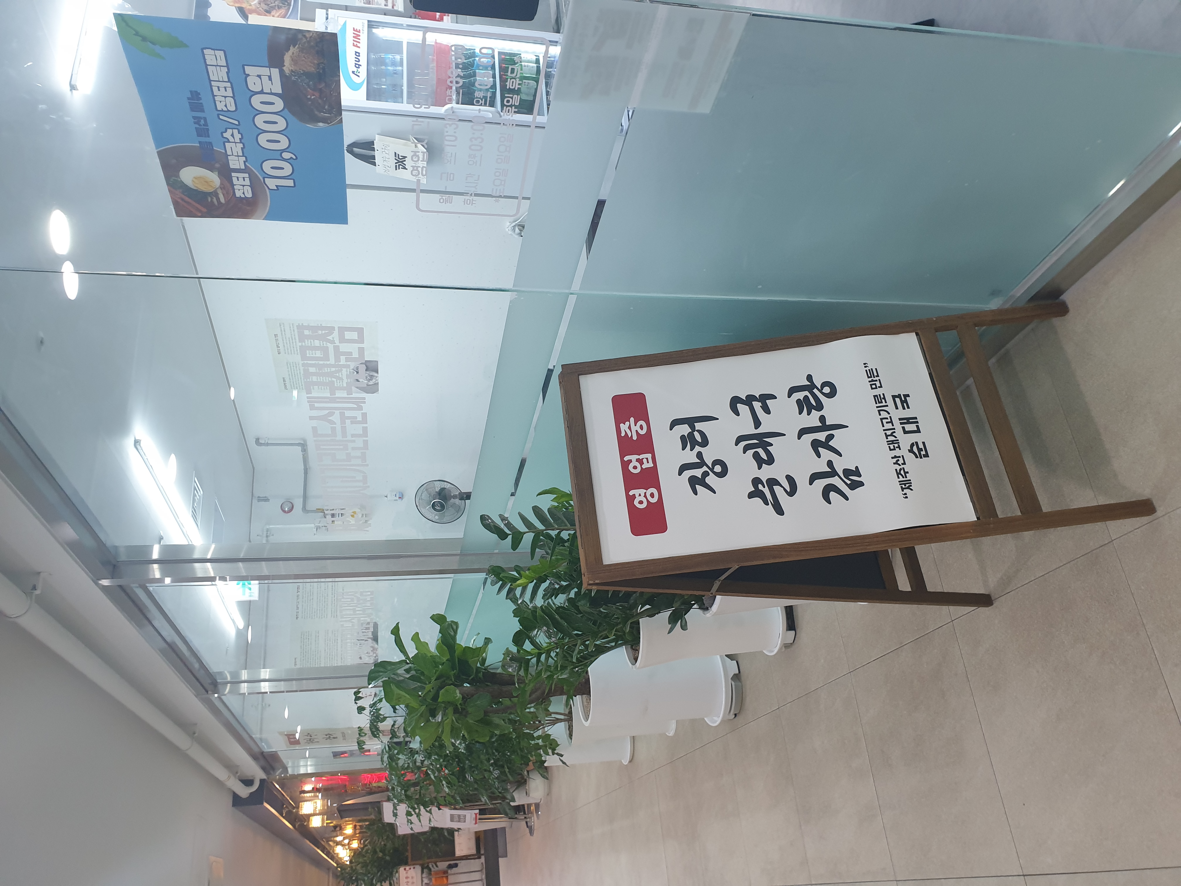 장터 순대국 감자탕 사진 3