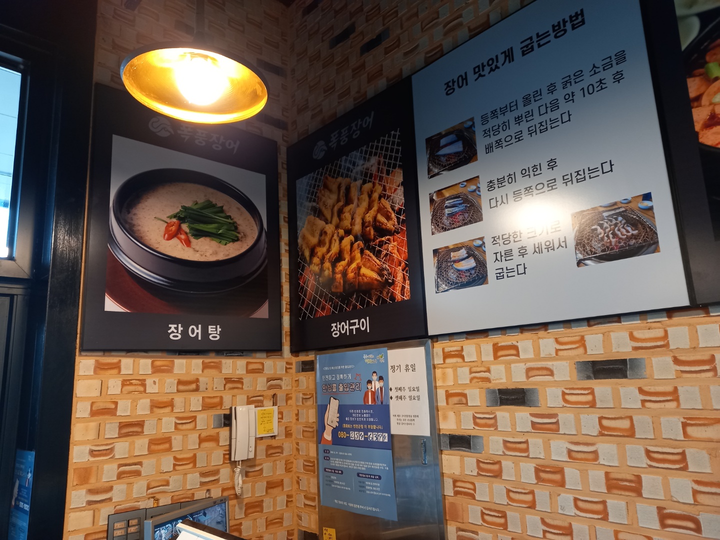 폭풍장어 6