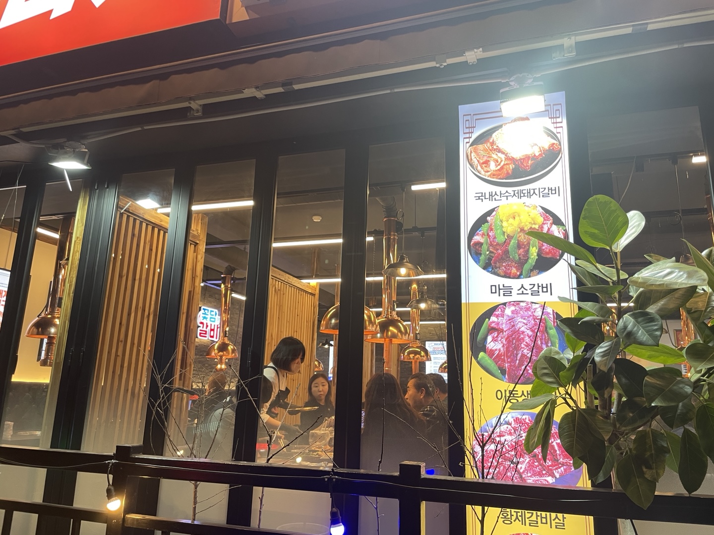 꽃담은갈비 부산사상점 사진 7