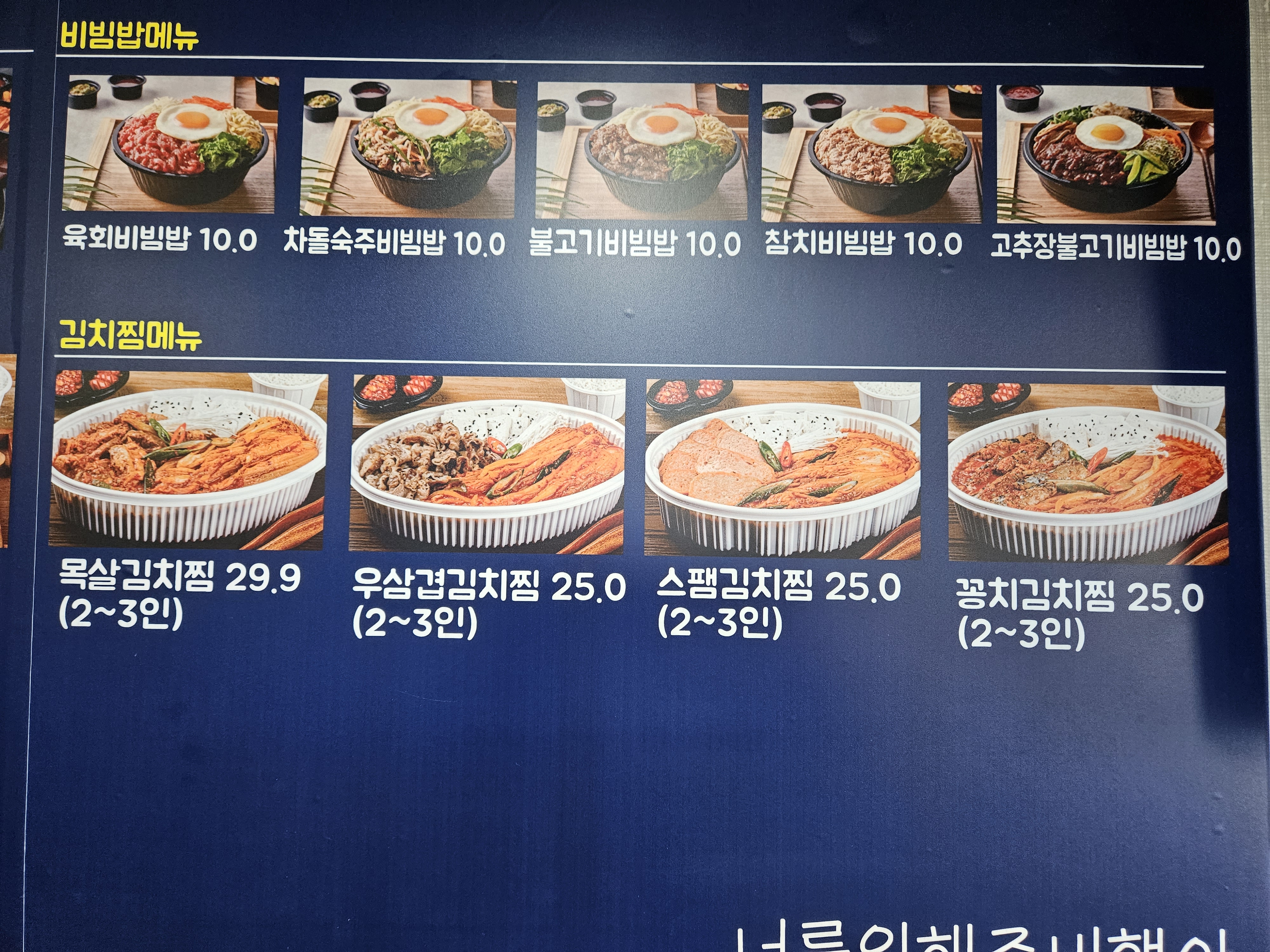 수유리혼밥왕&국제시장국밥 영도점 사진 5