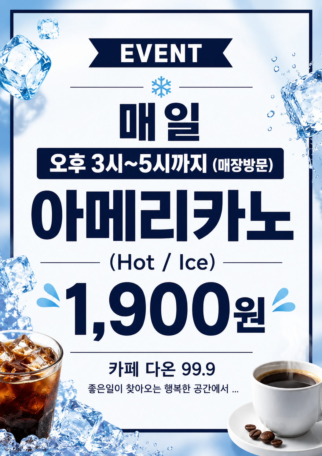 카페 다온99.9