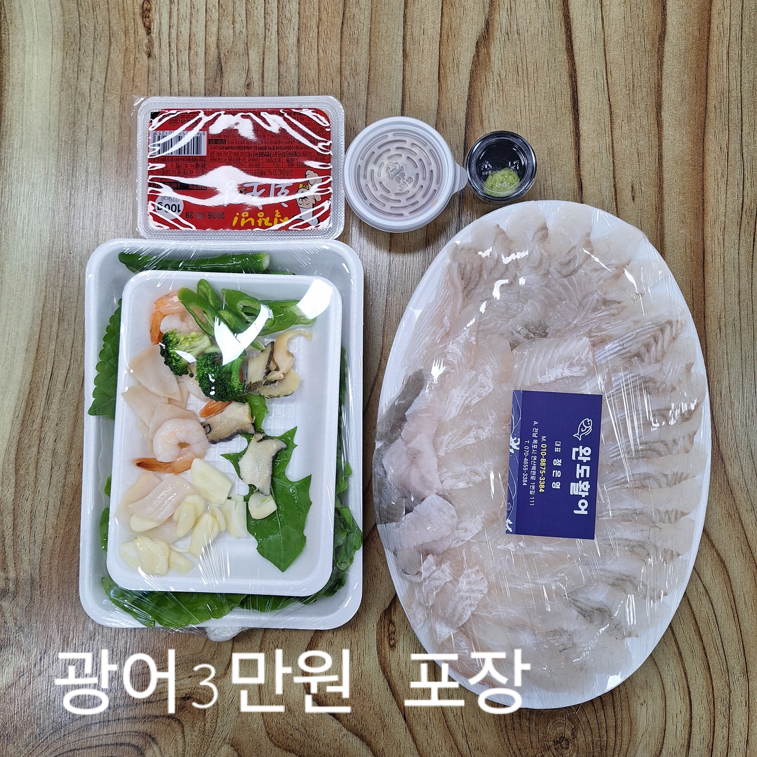 완도활어 사진 5