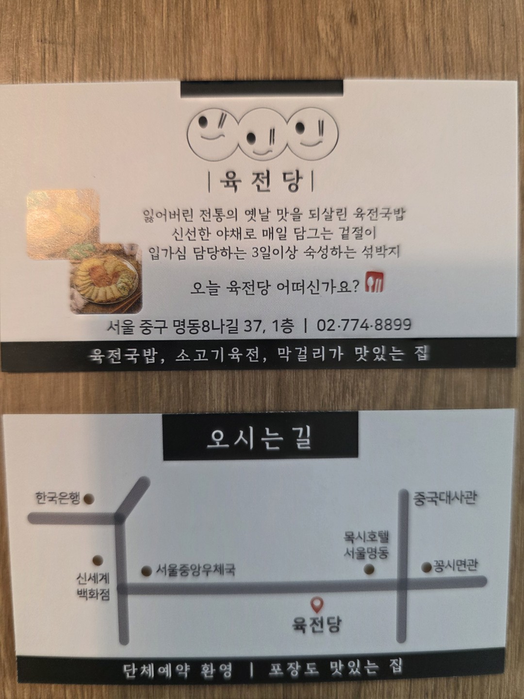 육전당 사진 4