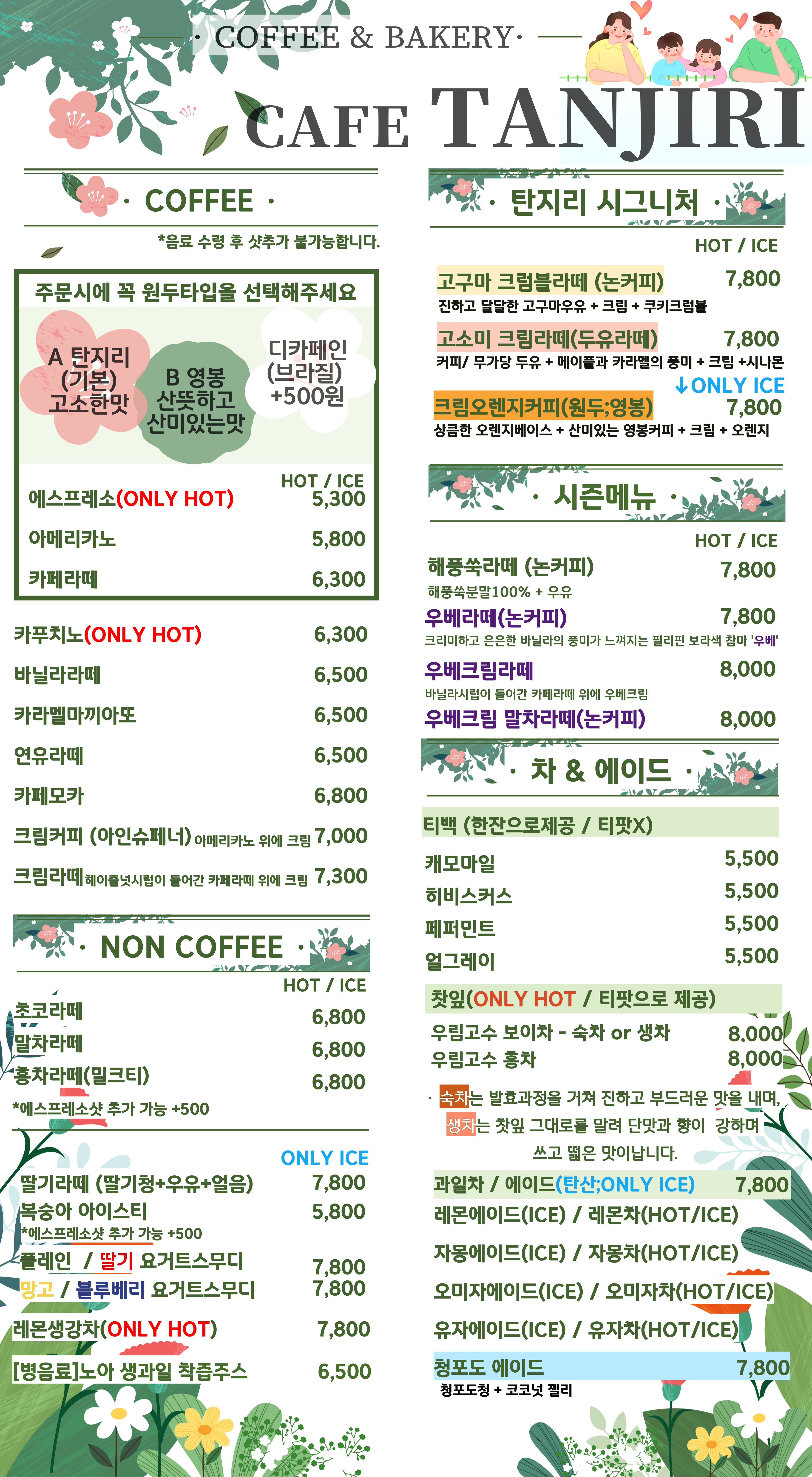 Kapetanjiri (카페탄지리) 1