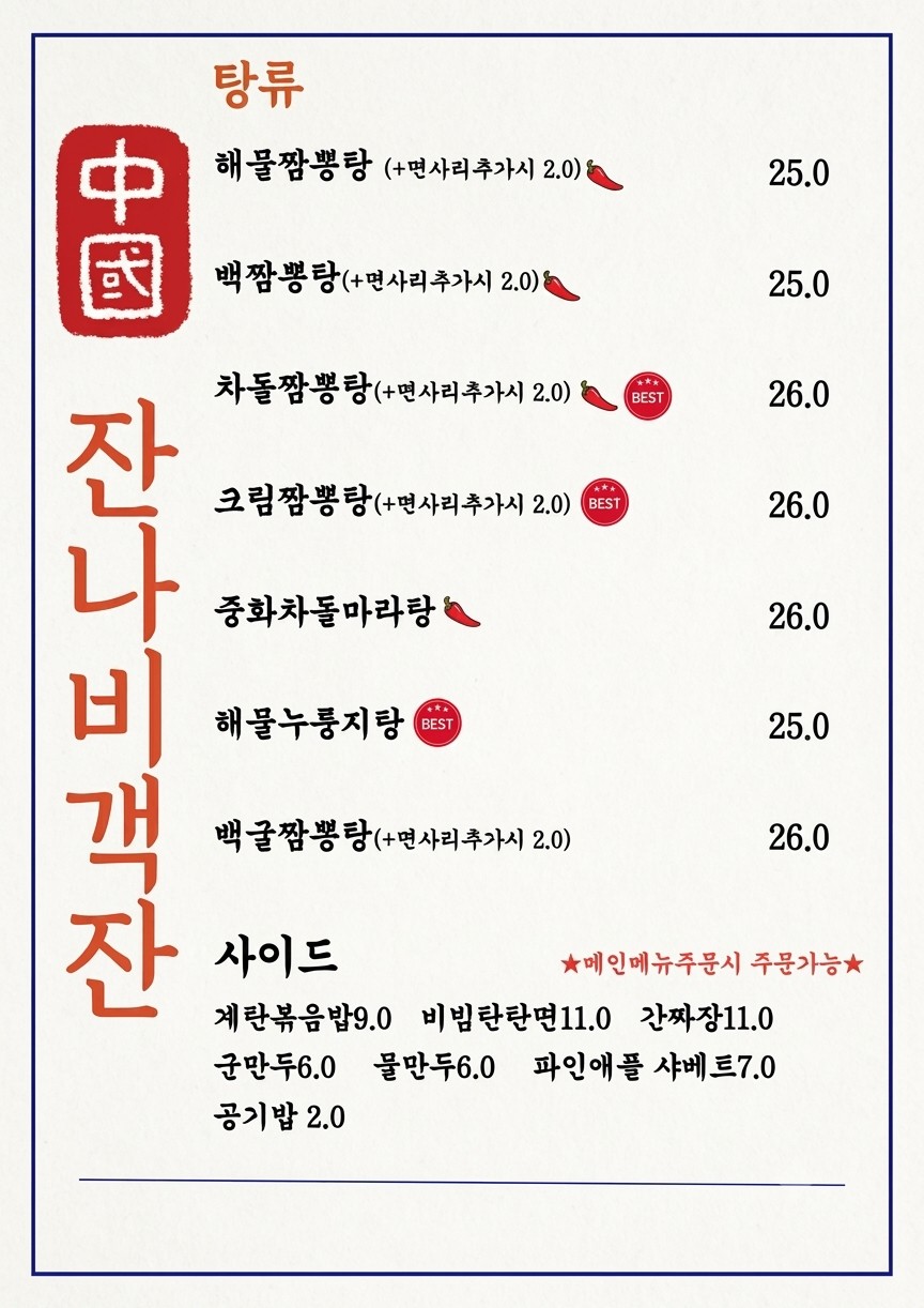 잔나비객잔 사진 4