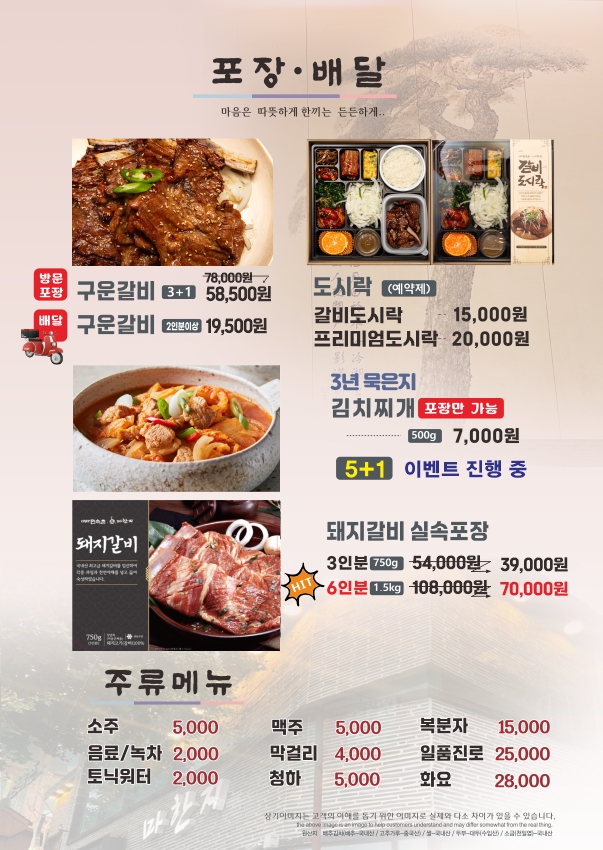 마한지 3