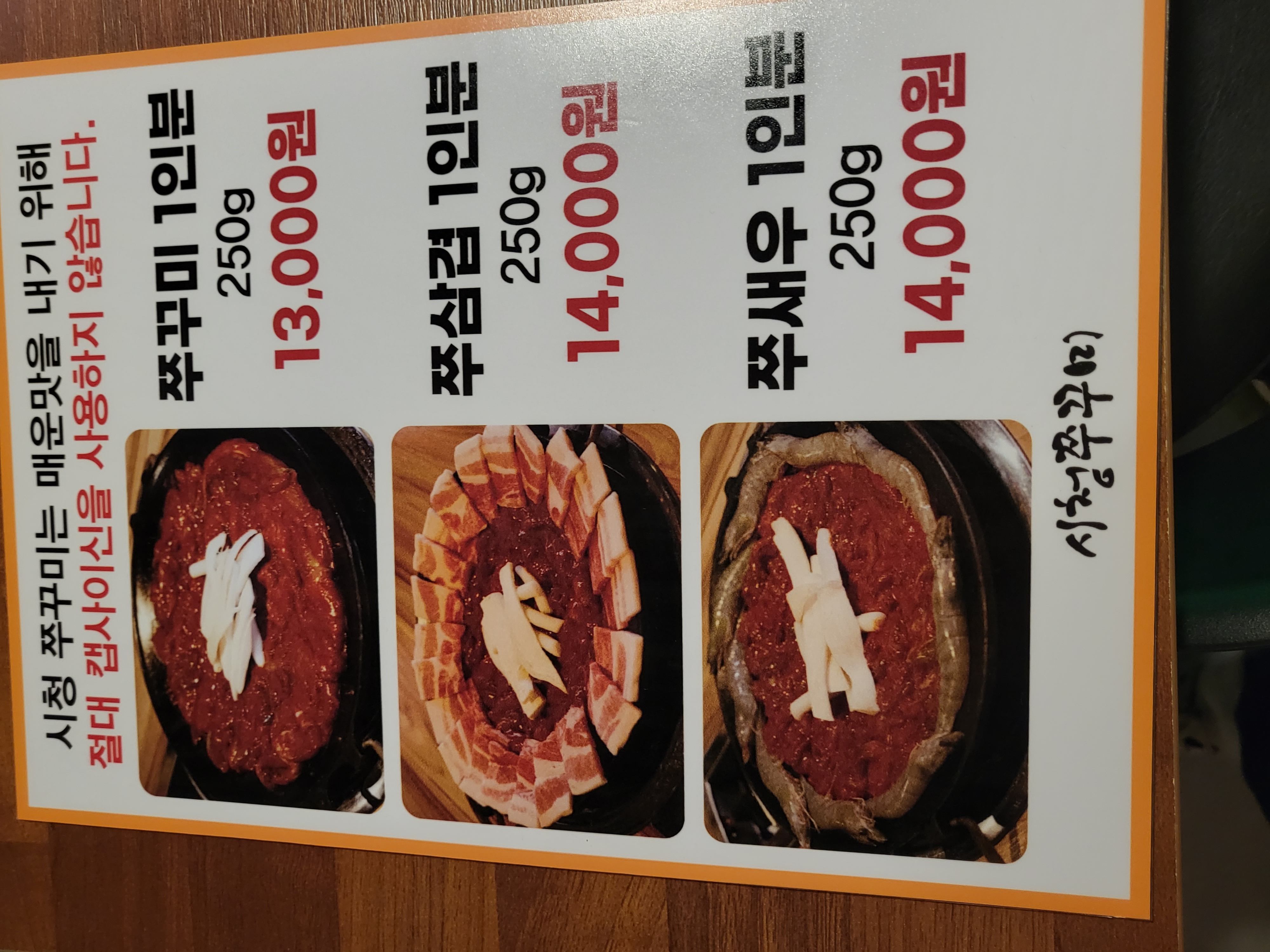 시청쭈꾸미 사진 2