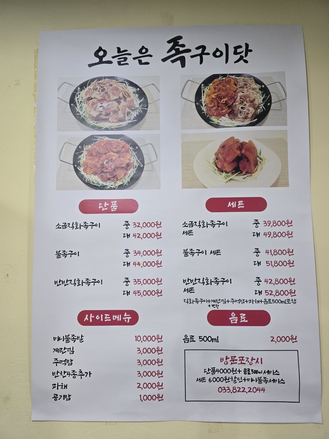 오늘은족구이닷 사진 5