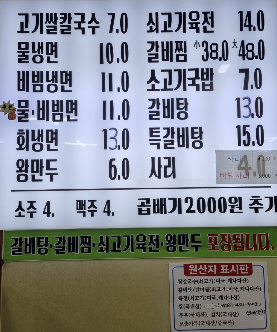 수면옥 2