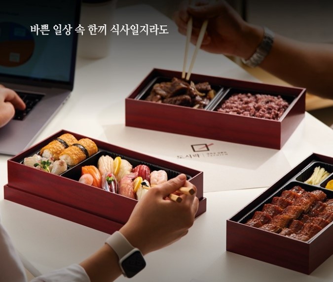 경복궁 삿뽀로도시락 서초점 사진 2