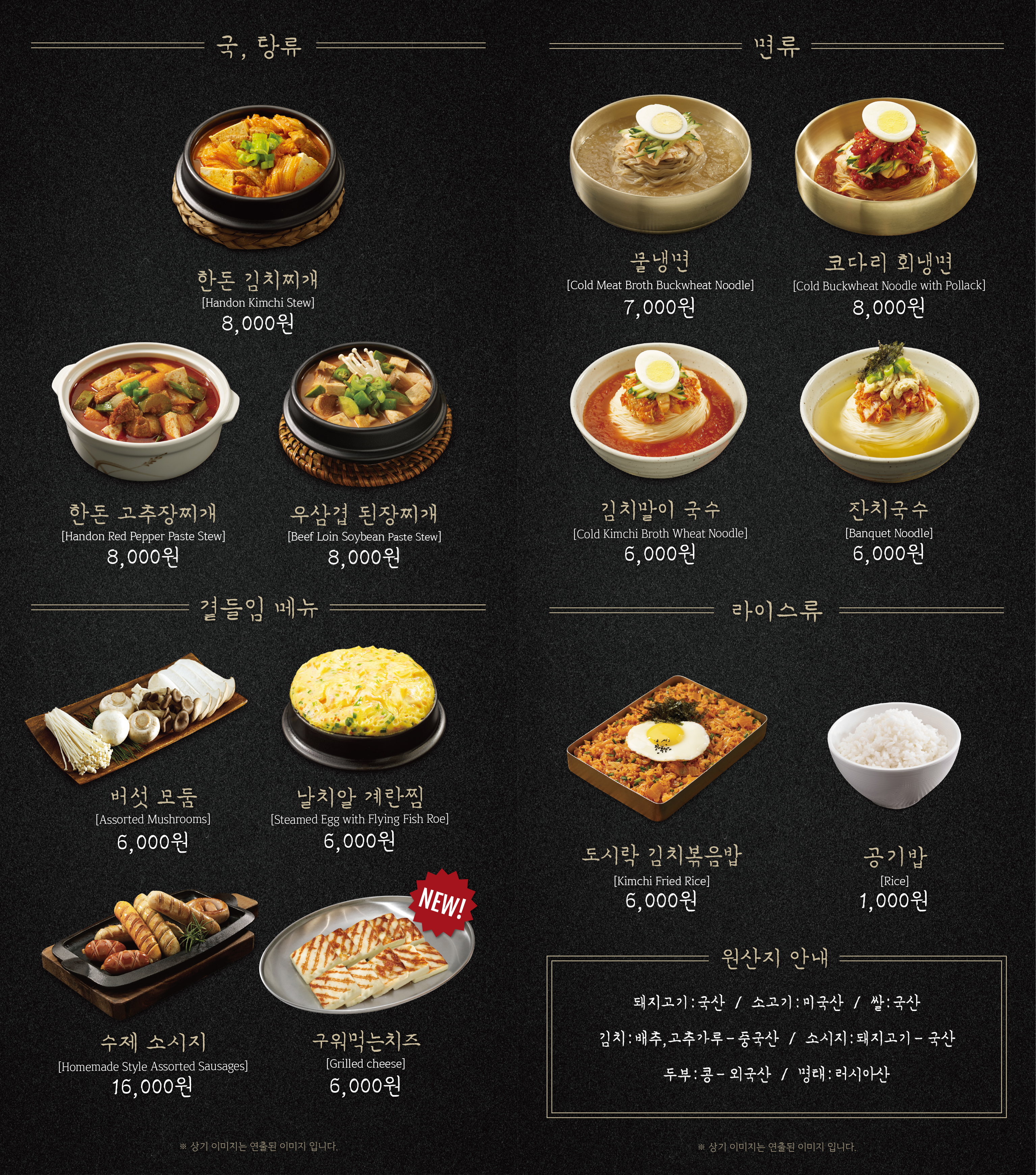 하남돼지집 동대문점 사진 2